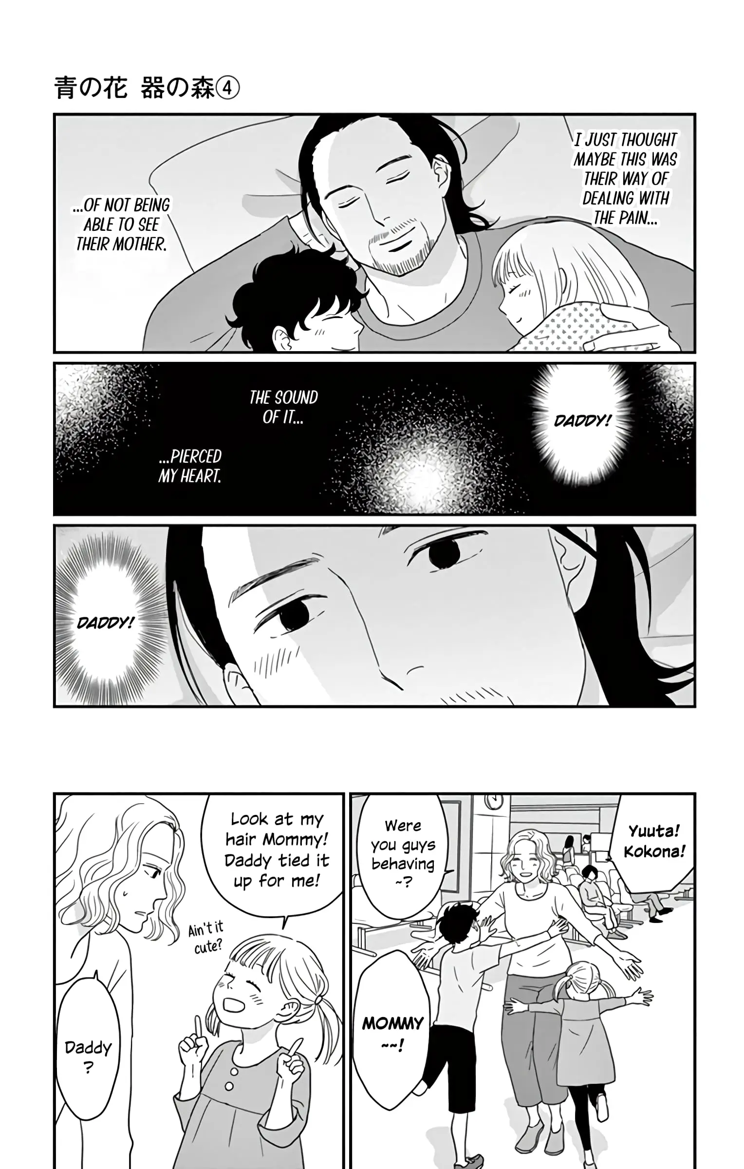 Ao no Hana, Utsuwa no Mori - Chapter 17 - Page 13