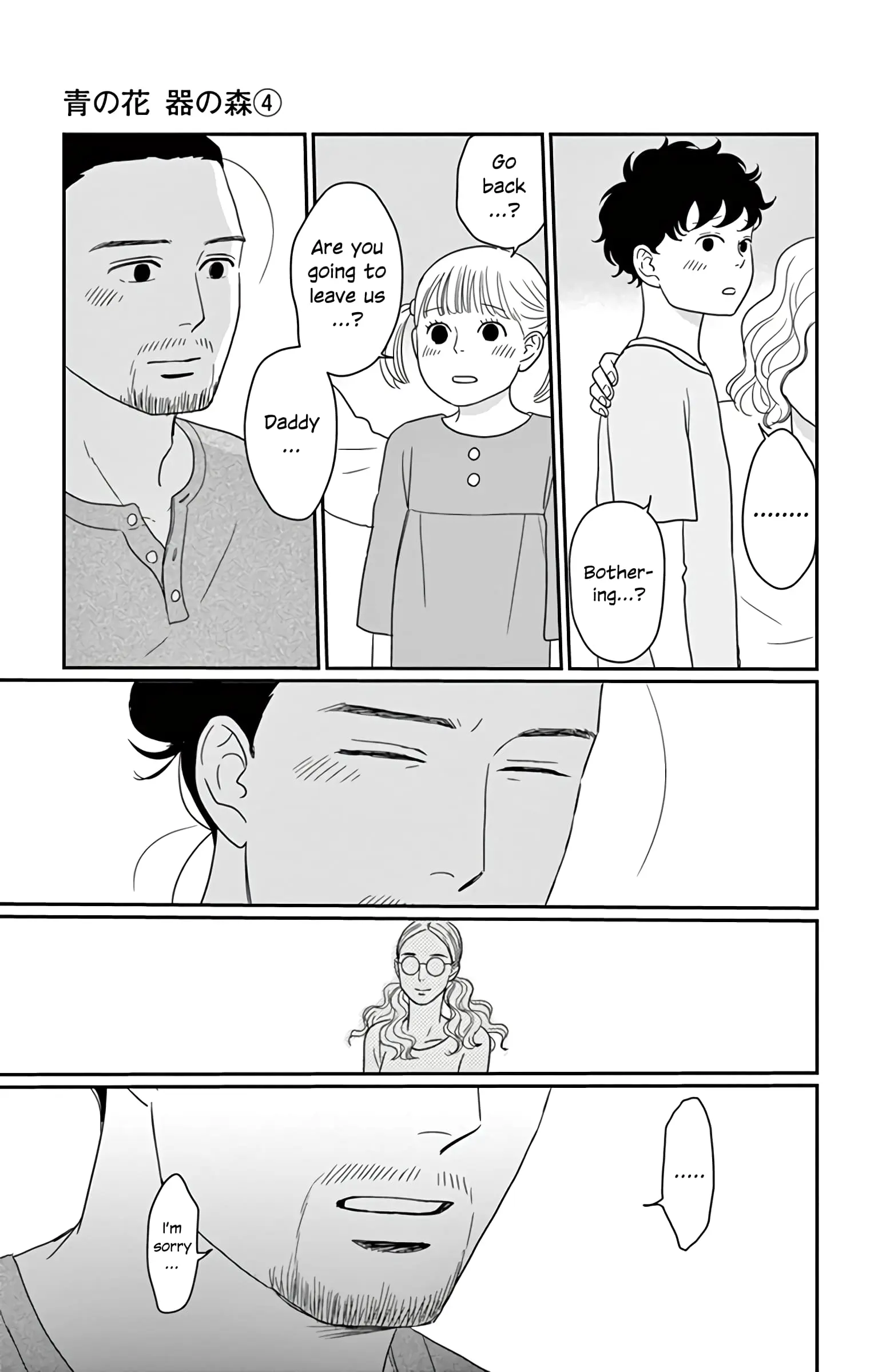 Ao no Hana, Utsuwa no Mori - Chapter 17 - Page 15