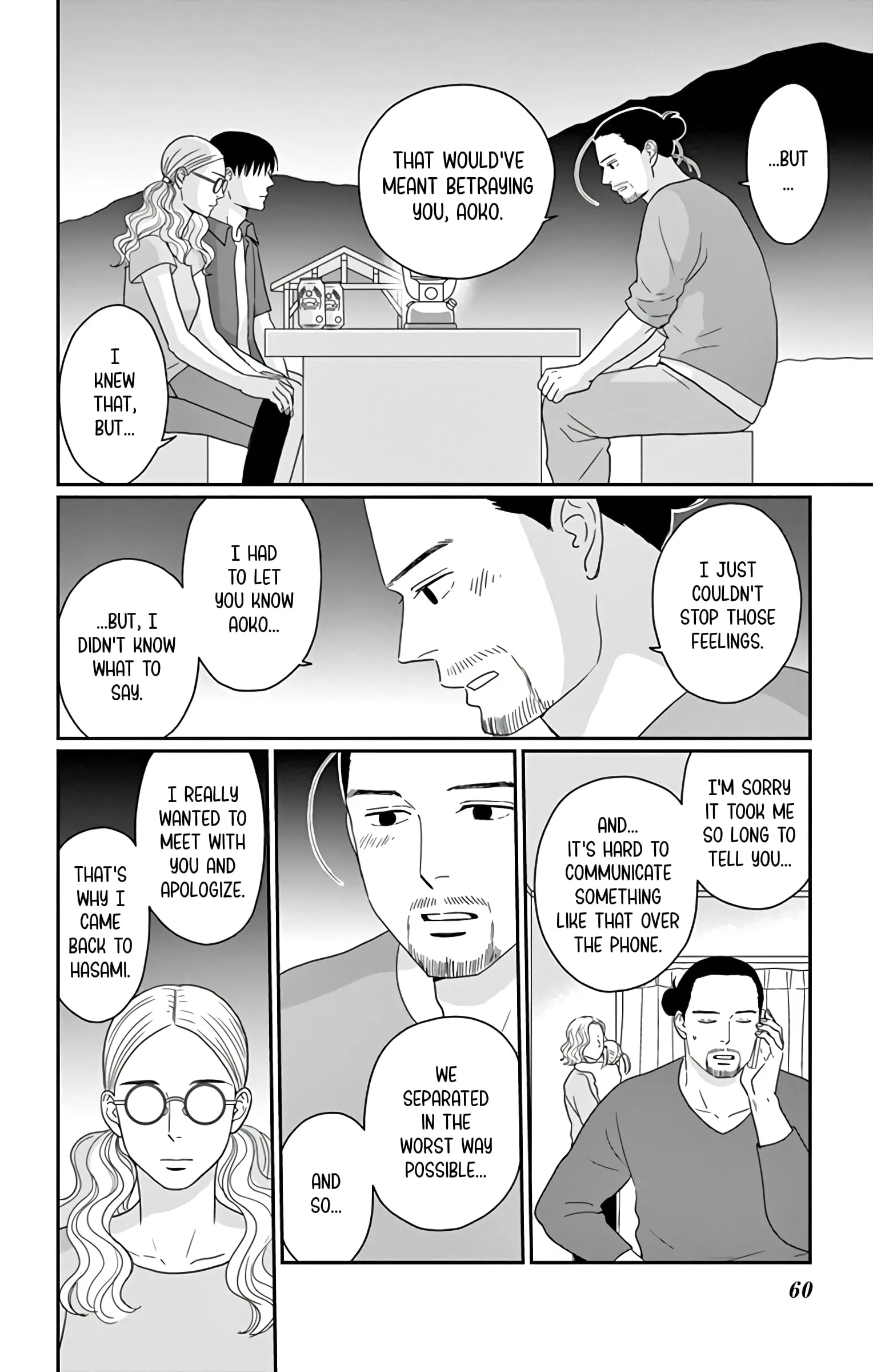 Ao no Hana, Utsuwa no Mori - Chapter 17 - Page 18