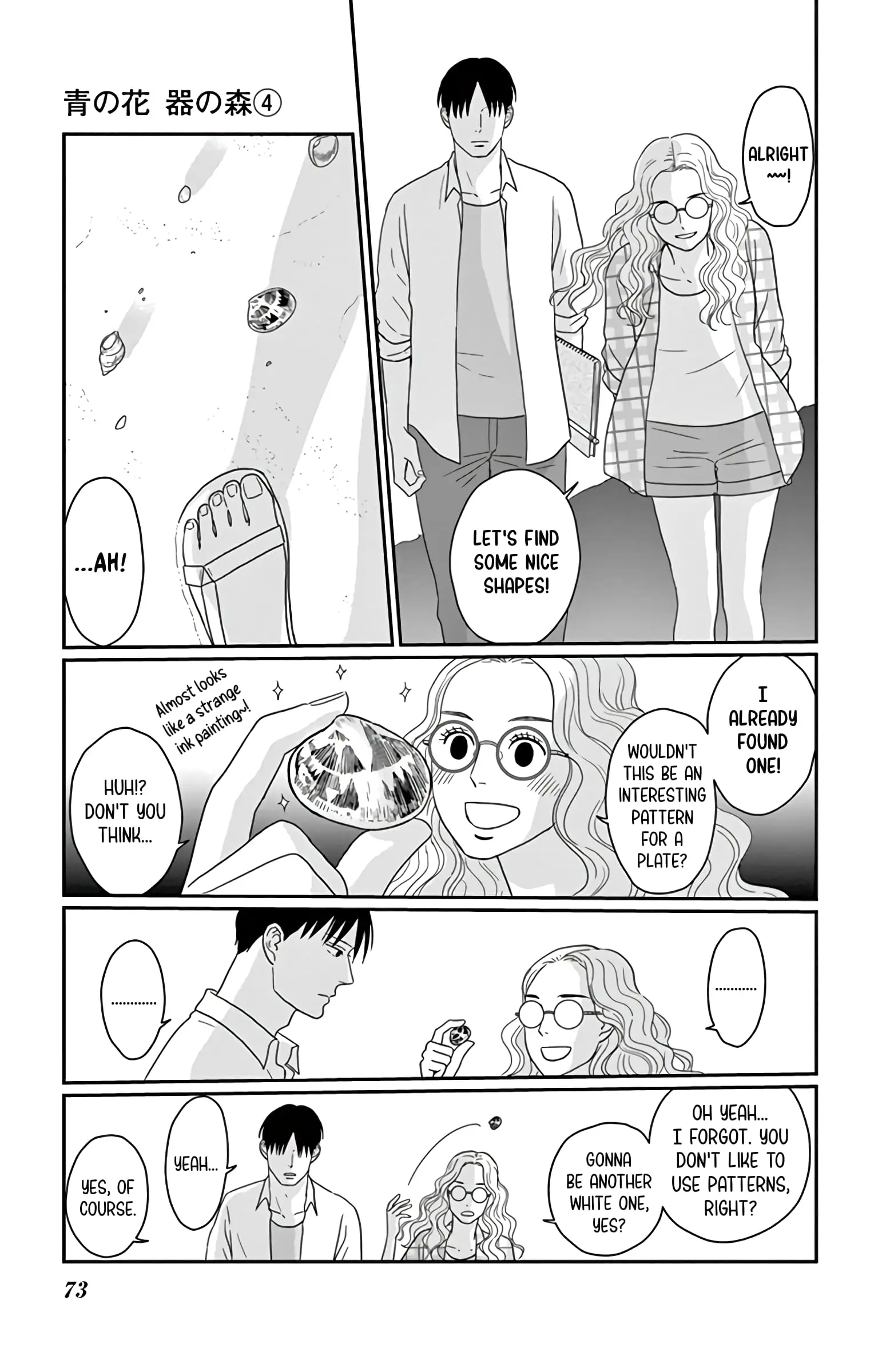 Ao no Hana, Utsuwa no Mori - Chapter 17 - Page 31