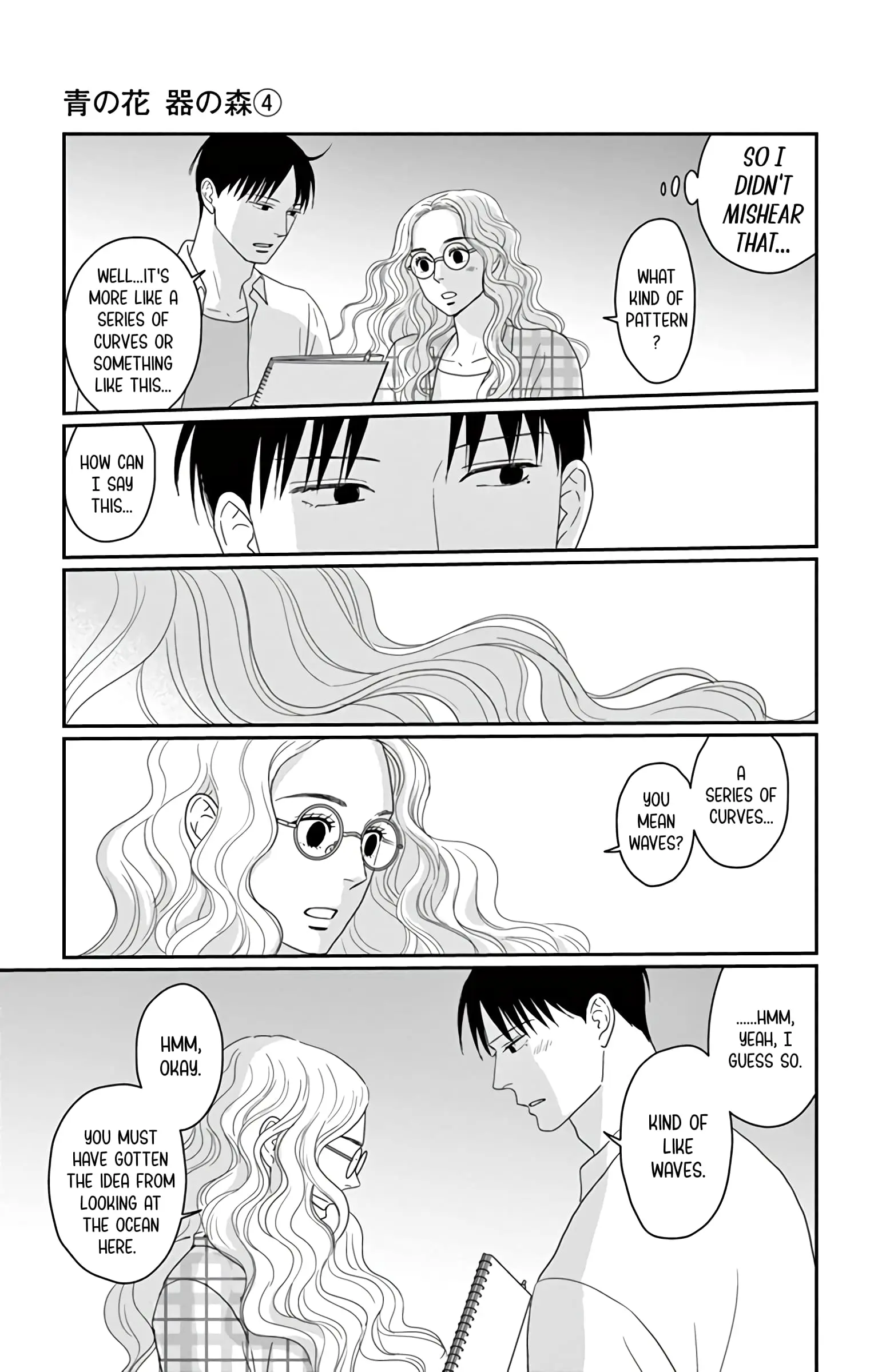 Ao no Hana, Utsuwa no Mori - Chapter 18 - Page 3