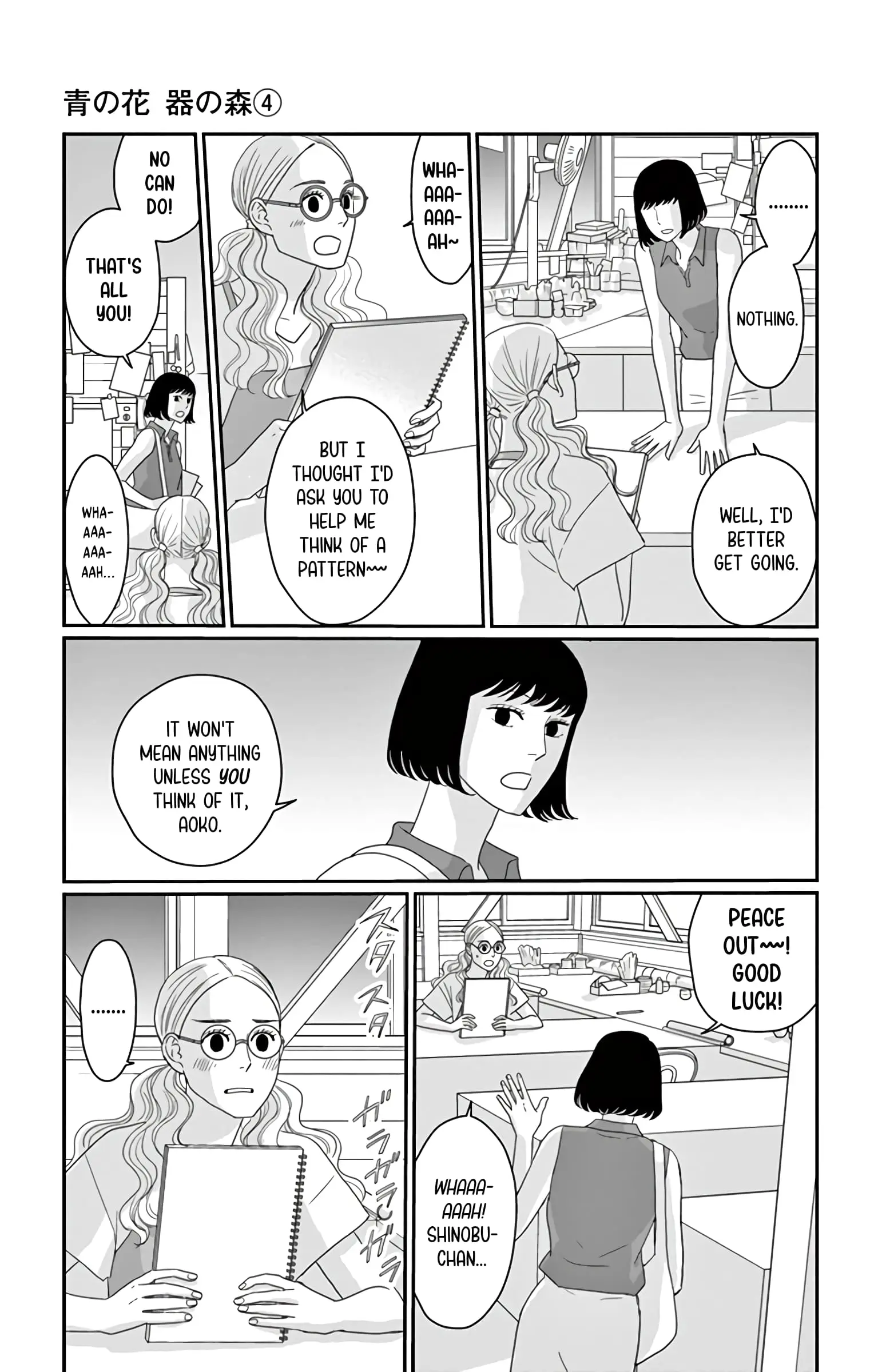 Ao no Hana, Utsuwa no Mori - Chapter 18 - Page 11
