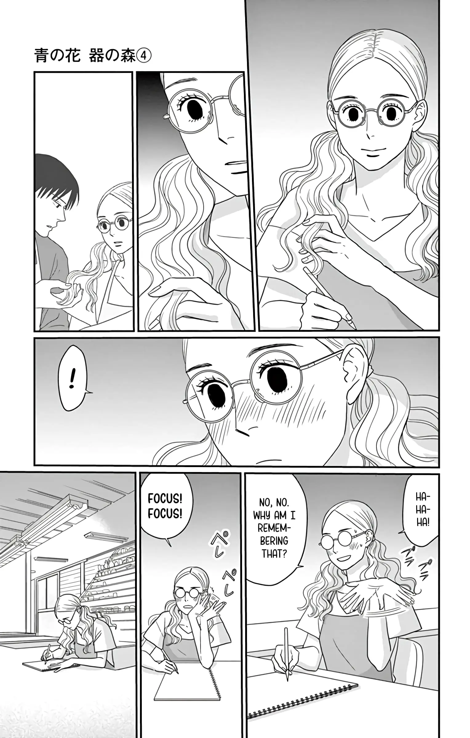 Ao no Hana, Utsuwa no Mori - Chapter 18 - Page 21