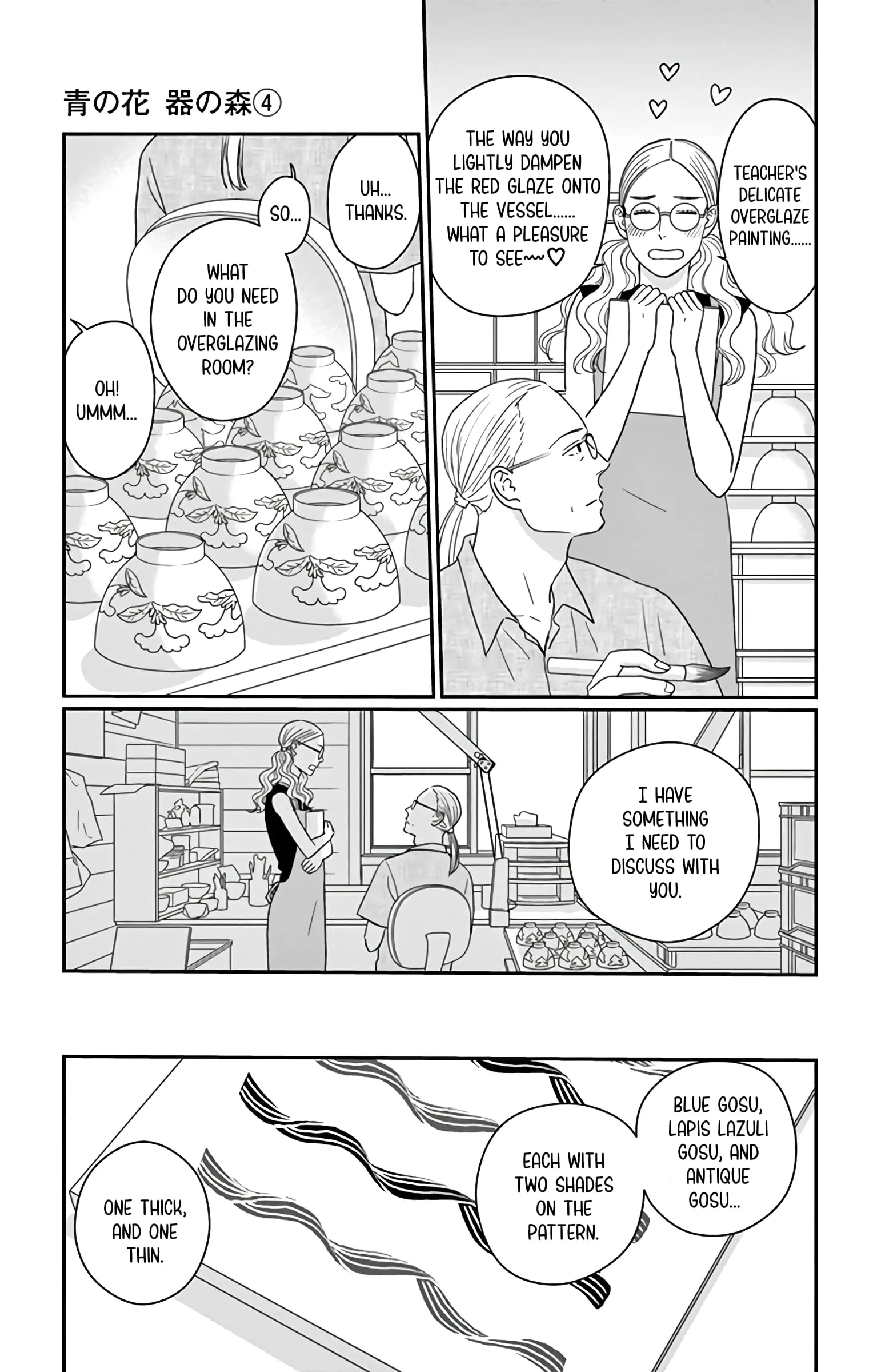 Ao no Hana, Utsuwa no Mori - Chapter 18 - Page 23