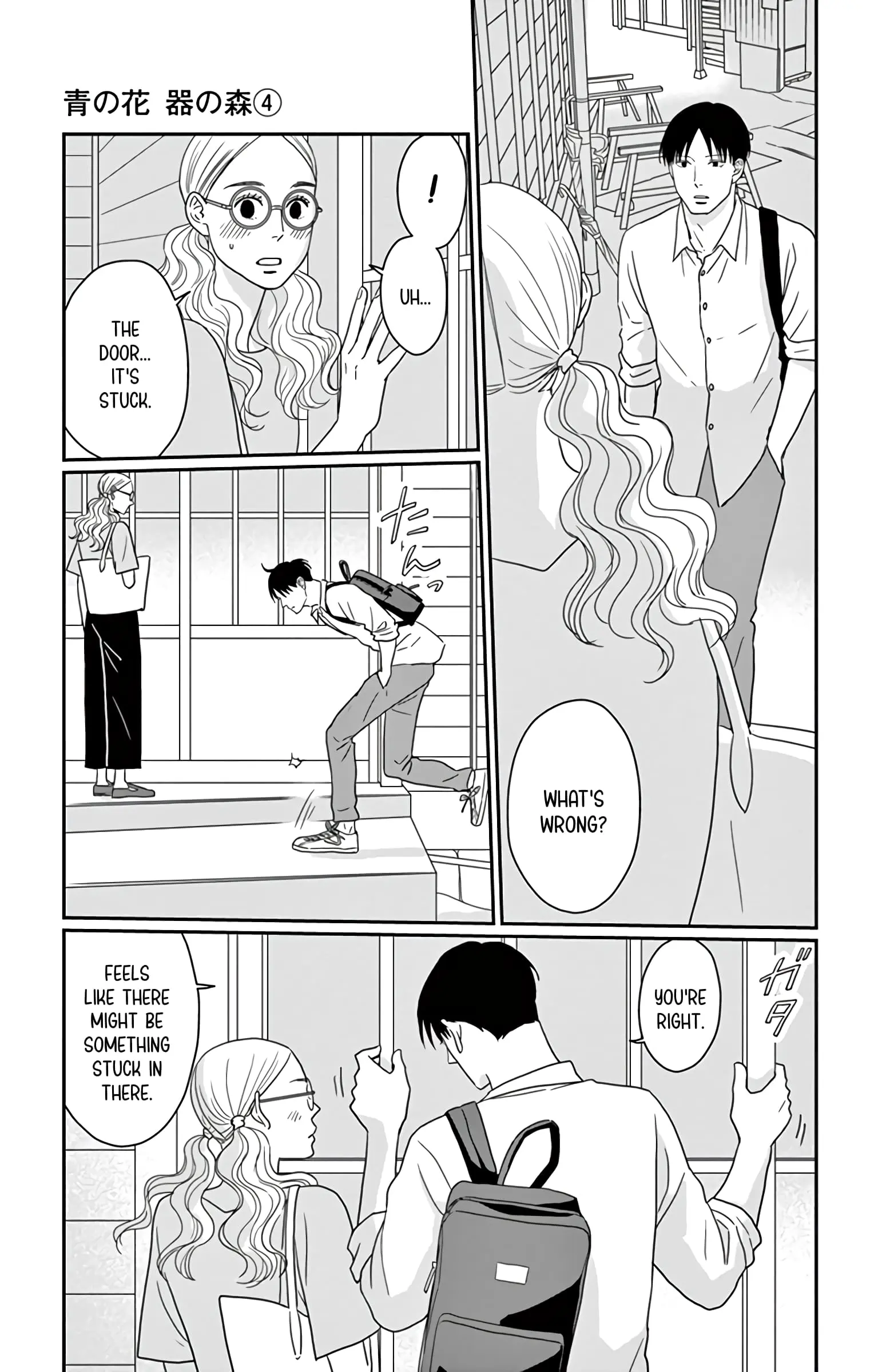 Ao no Hana, Utsuwa no Mori - Chapter 19 - Page 3