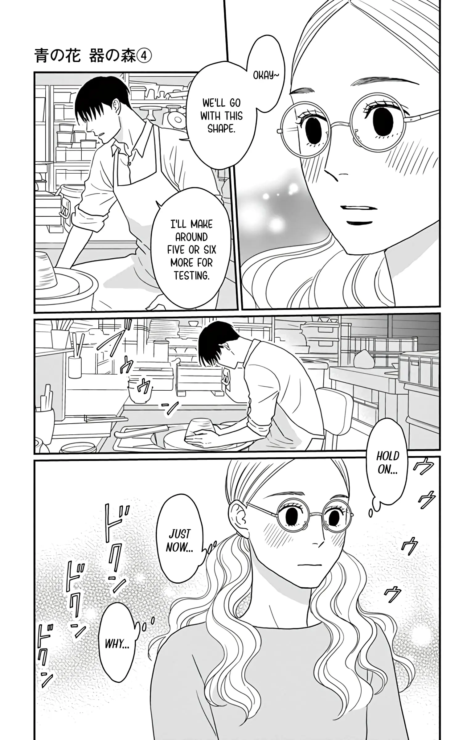 Ao no Hana, Utsuwa no Mori - Chapter 19 - Page 35