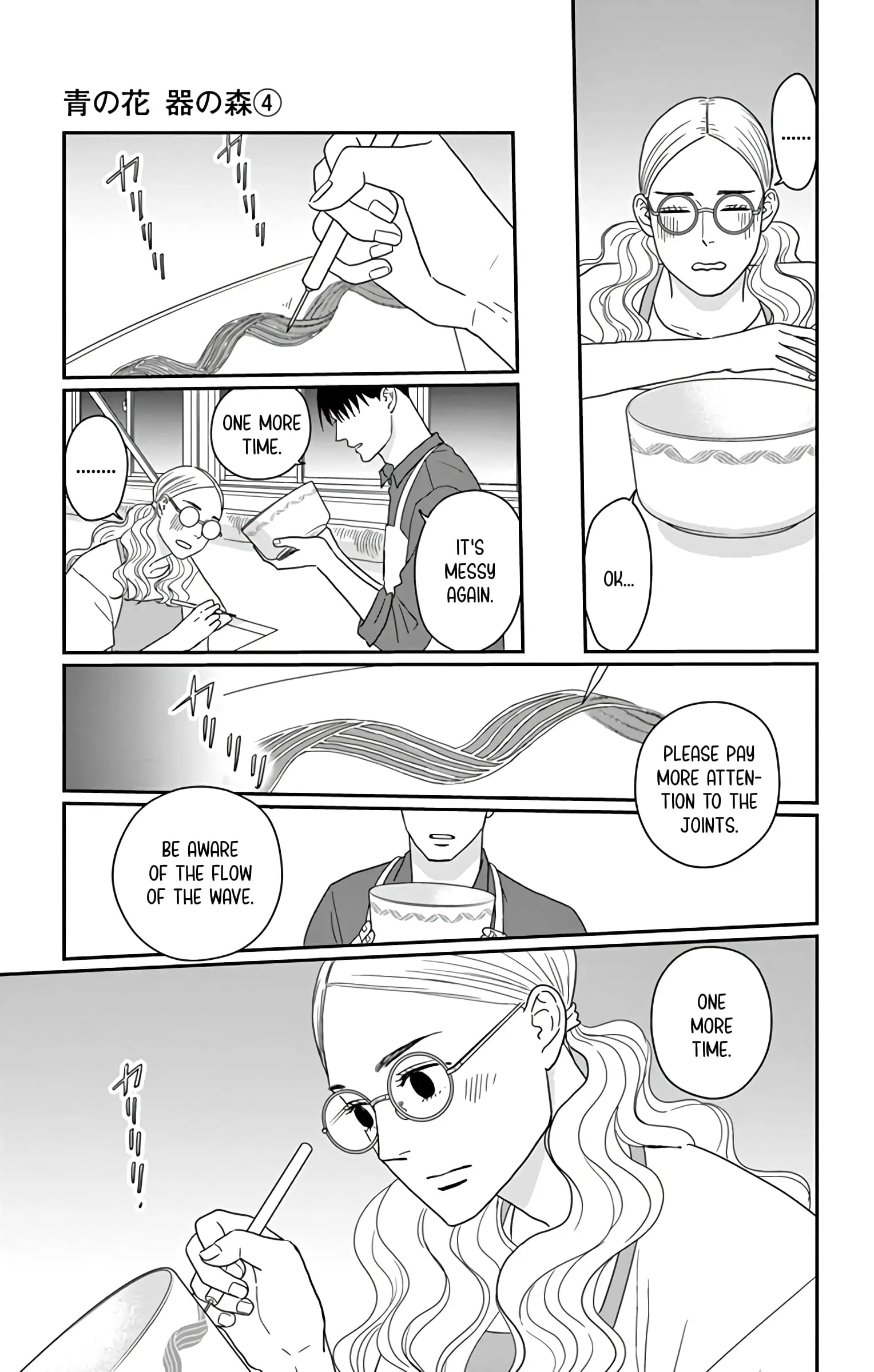 Ao no Hana, Utsuwa no Mori - Chapter 20 - Page 9
