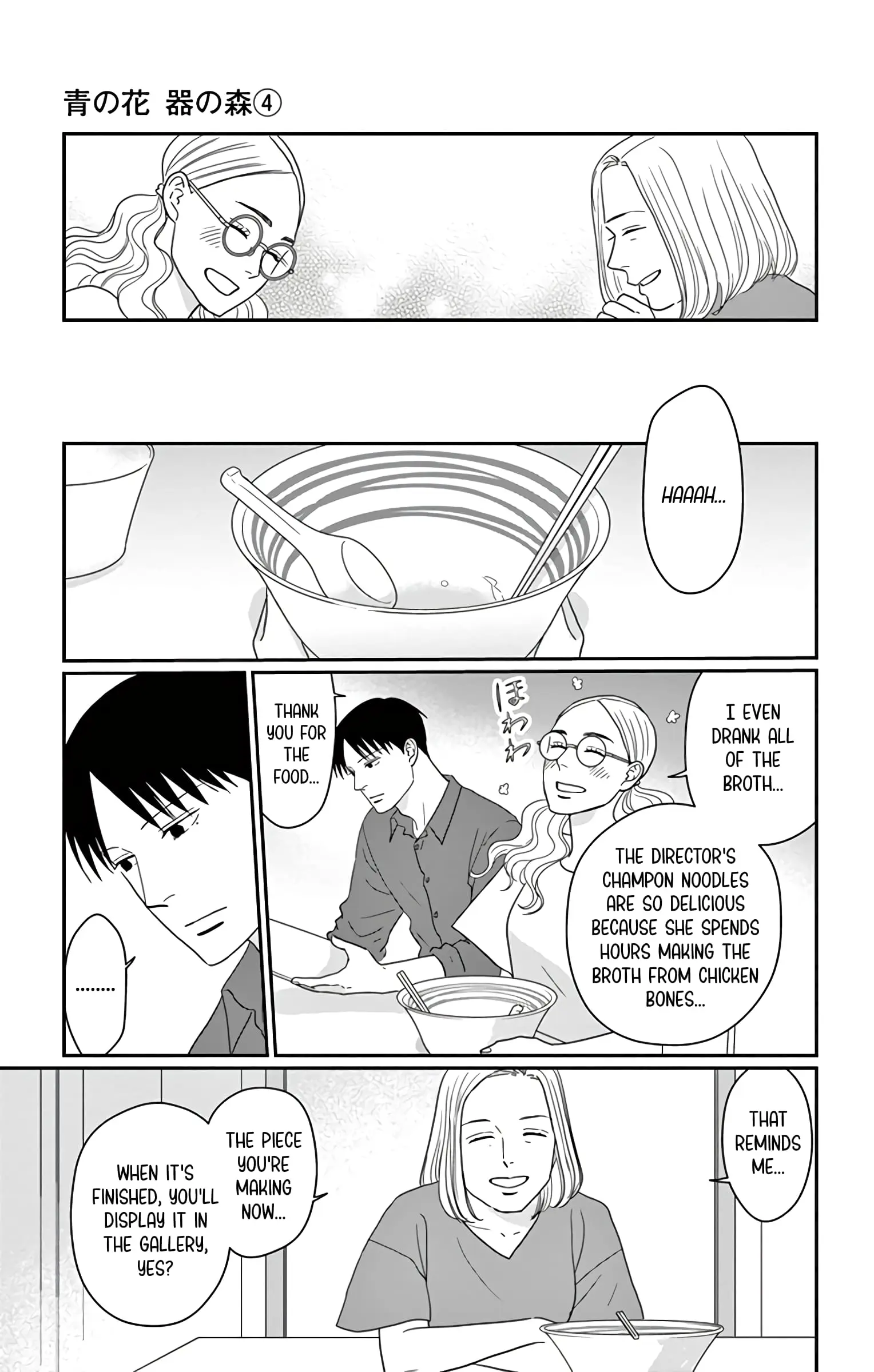 Ao no Hana, Utsuwa no Mori - Chapter 20 - Page 15