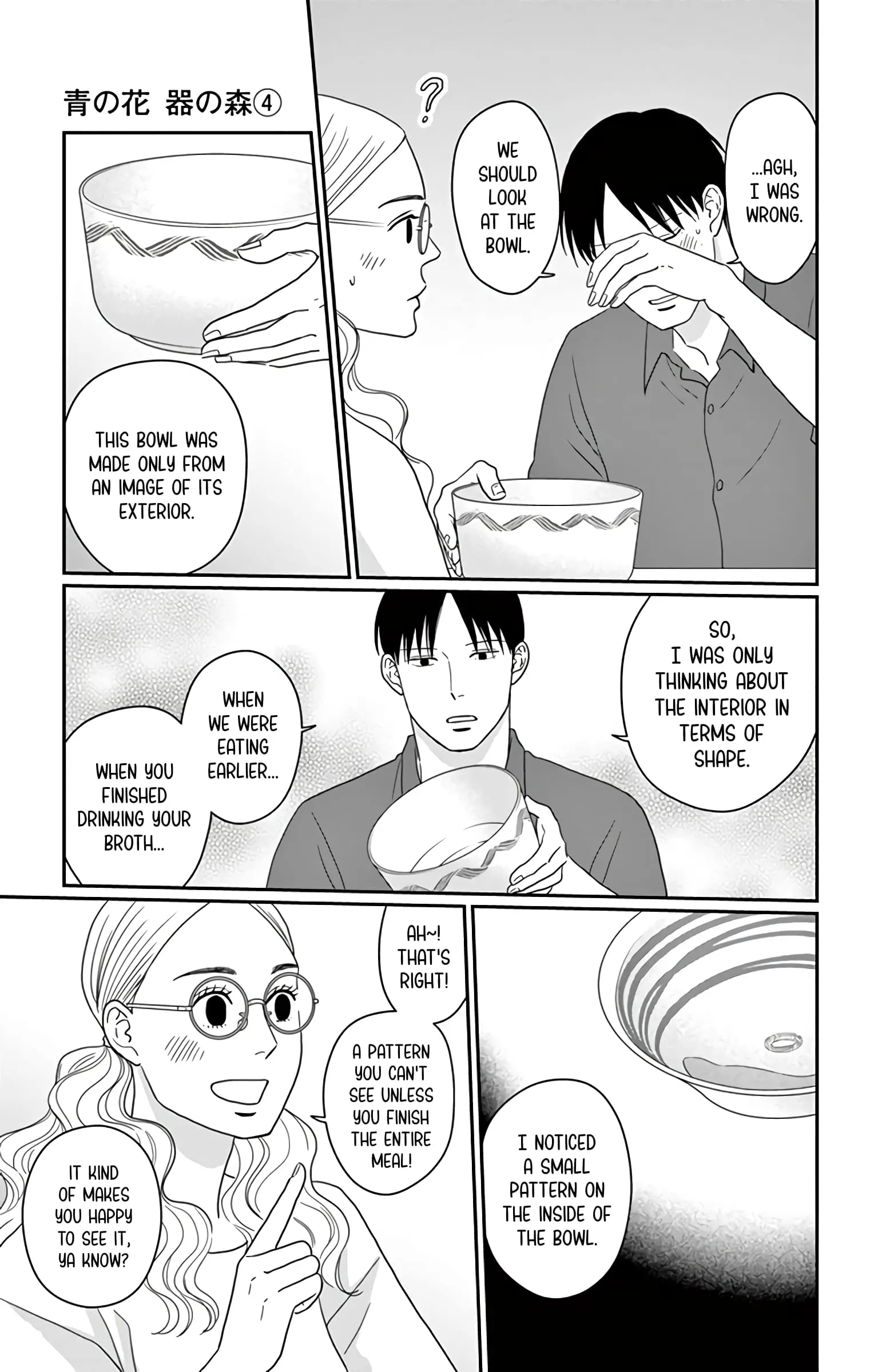 Ao no Hana, Utsuwa no Mori - Chapter 20 - Page 23