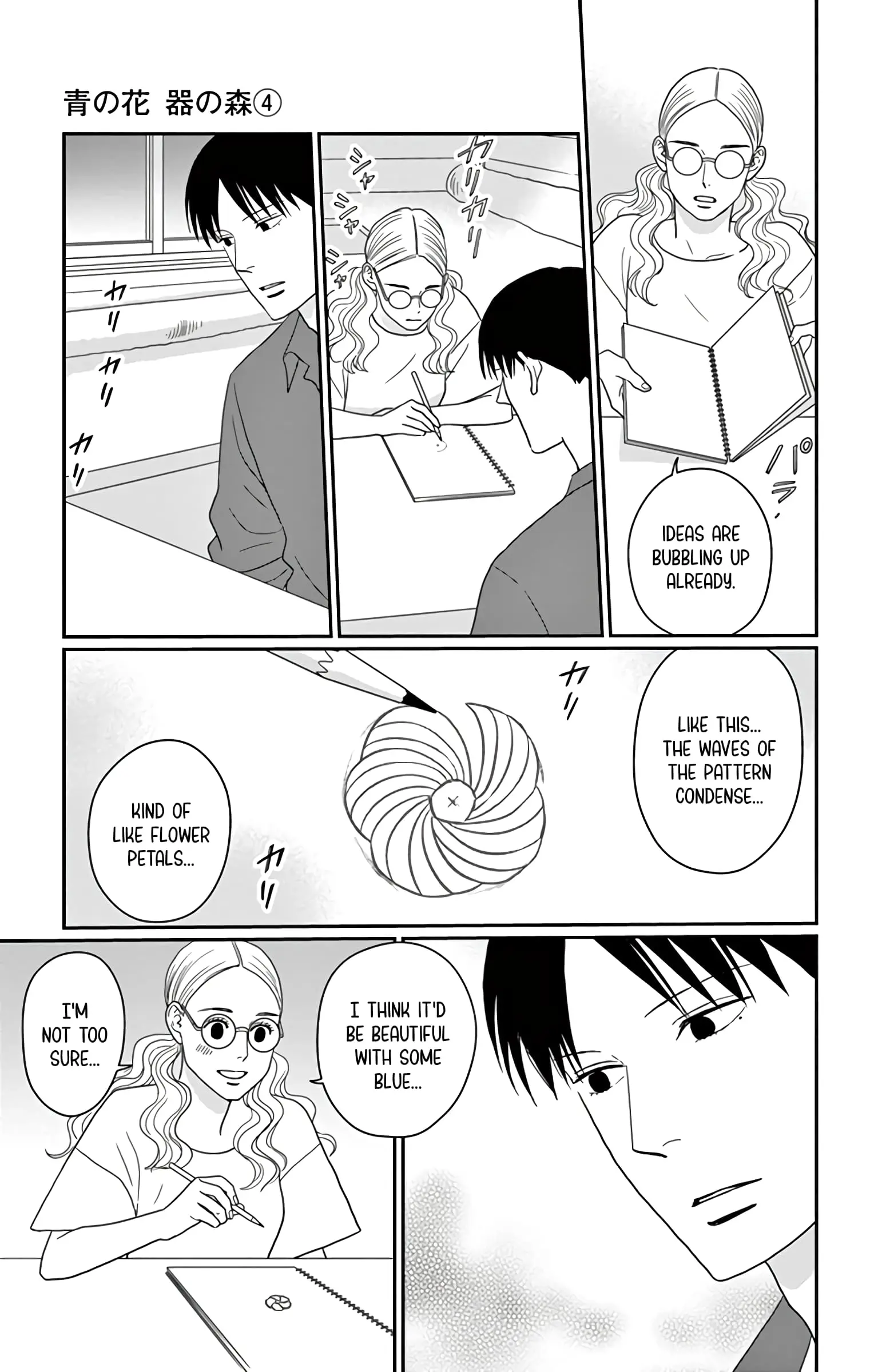 Ao no Hana, Utsuwa no Mori - Chapter 20 - Page 25