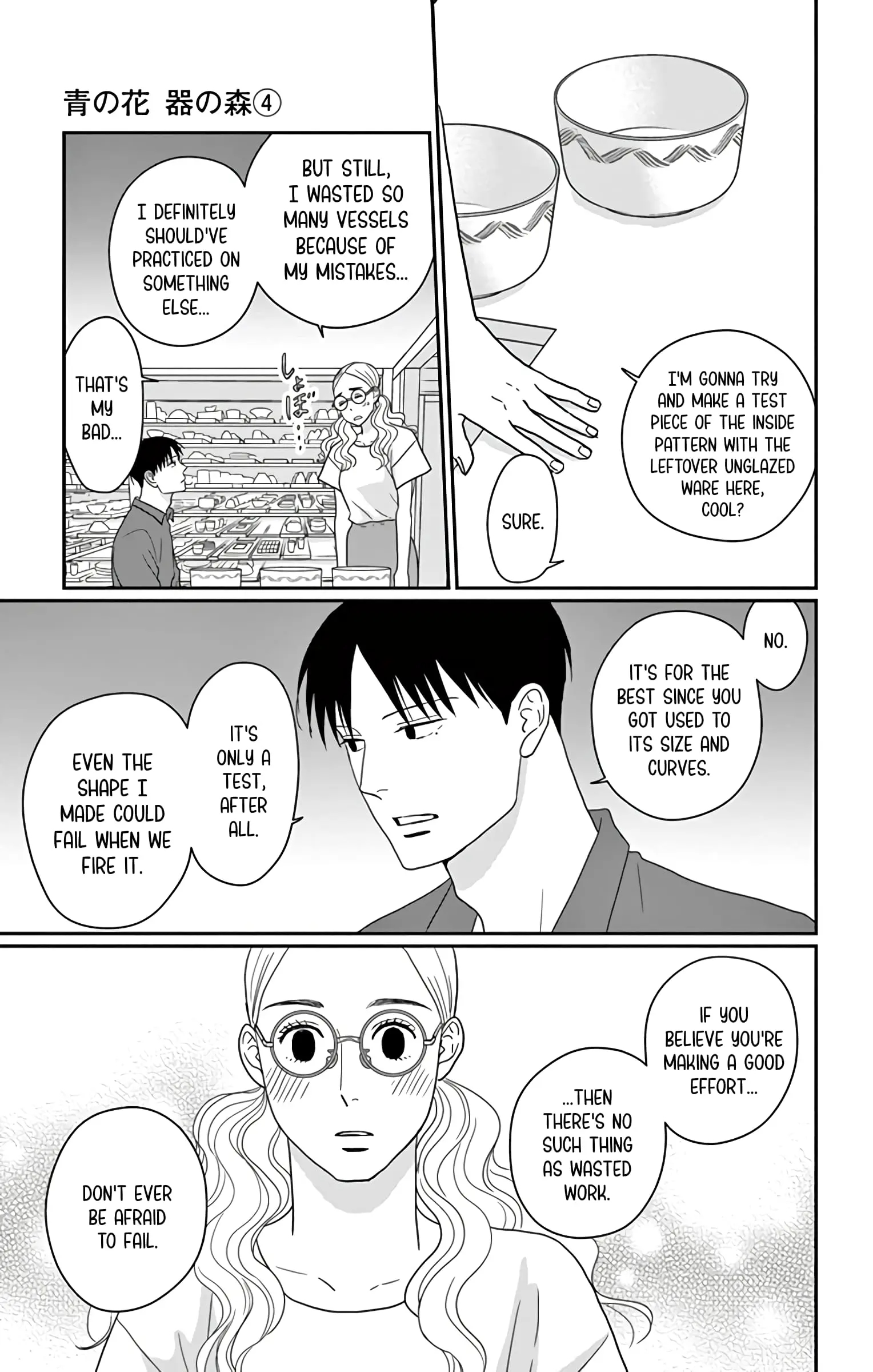 Ao no Hana, Utsuwa no Mori - Chapter 20 - Page 29