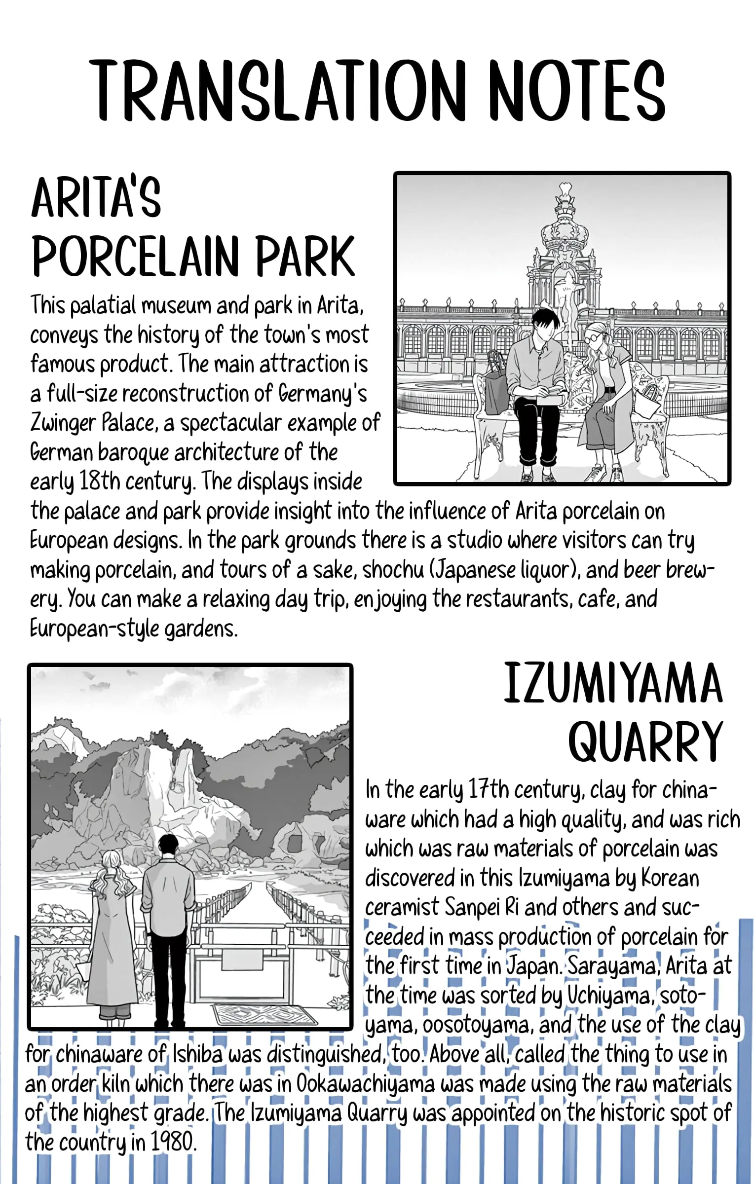 Ao no Hana, Utsuwa no Mori - Chapter 21 - Page 43