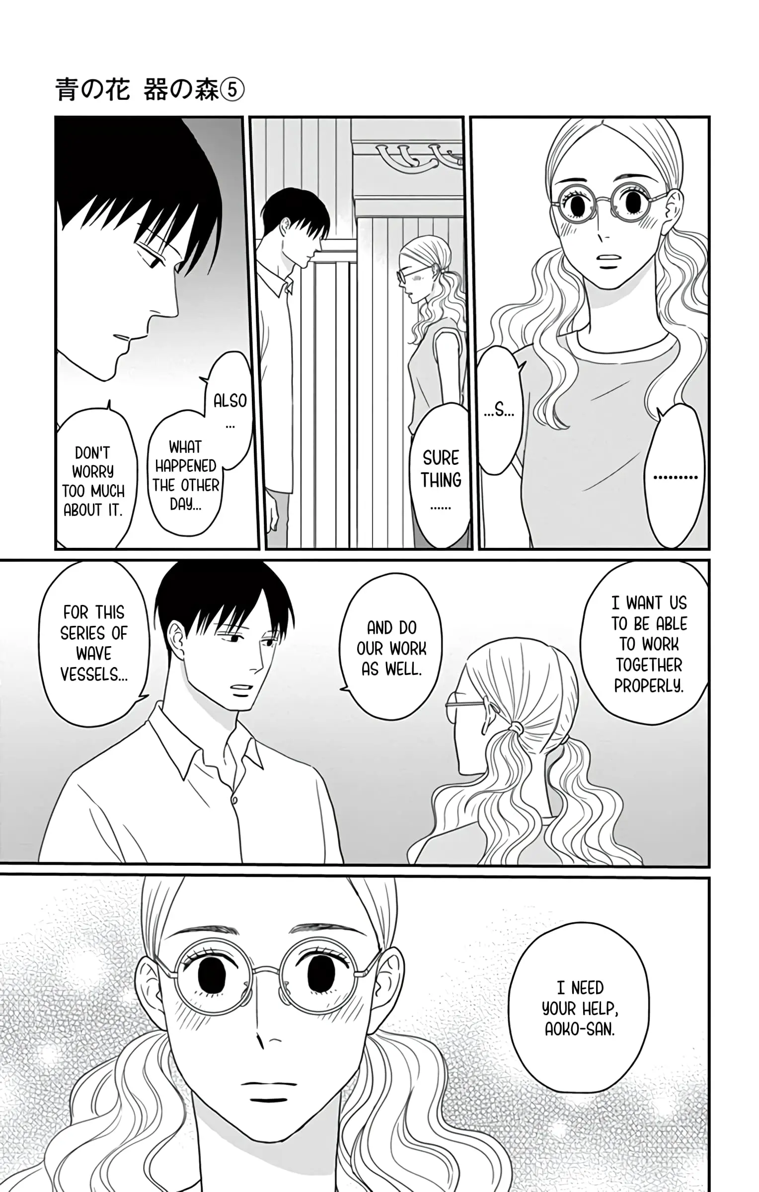 Ao no Hana, Utsuwa no Mori - Chapter 22 - Page 21