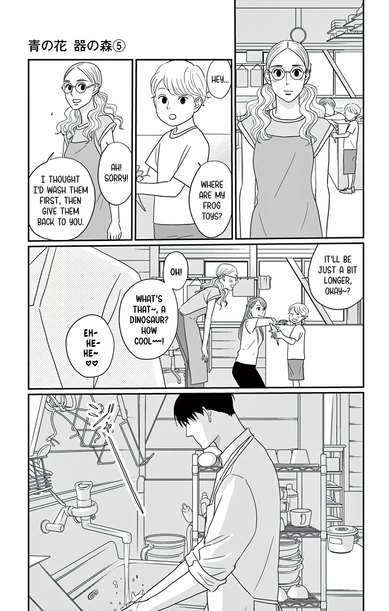 Ao no Hana, Utsuwa no Mori - Chapter 22 - Page 35