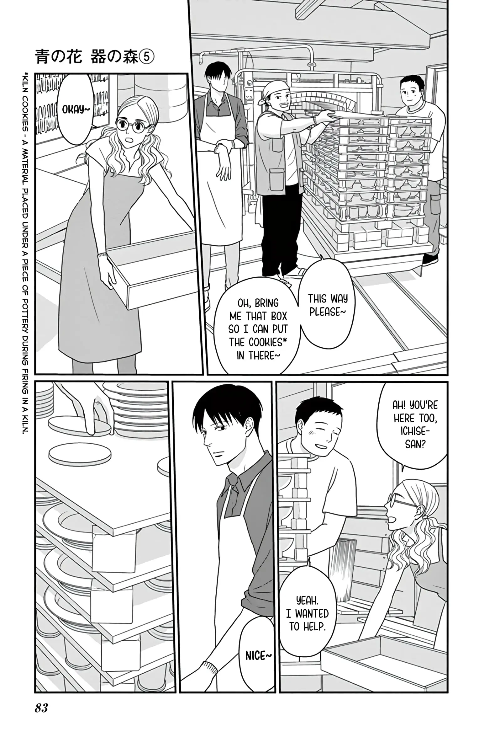 Ao no Hana, Utsuwa no Mori - Chapter 23 - Page 5