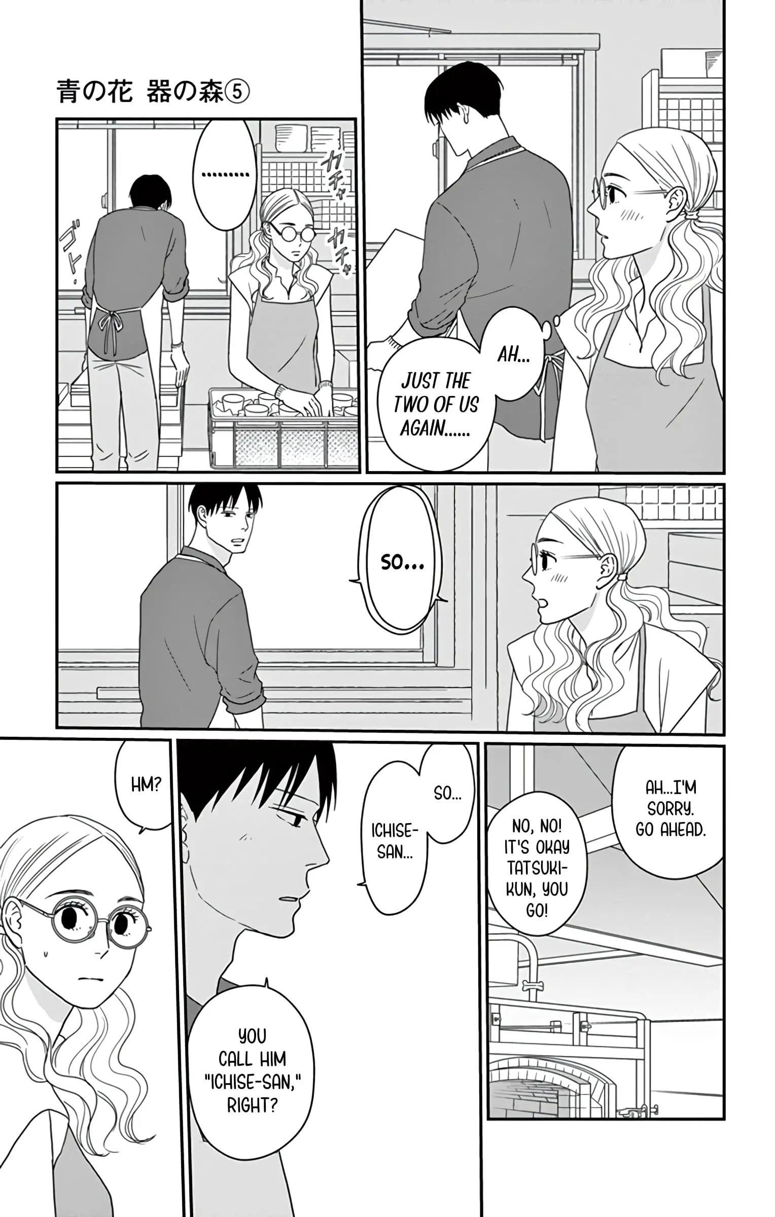Ao no Hana, Utsuwa no Mori - Chapter 23 - Page 7