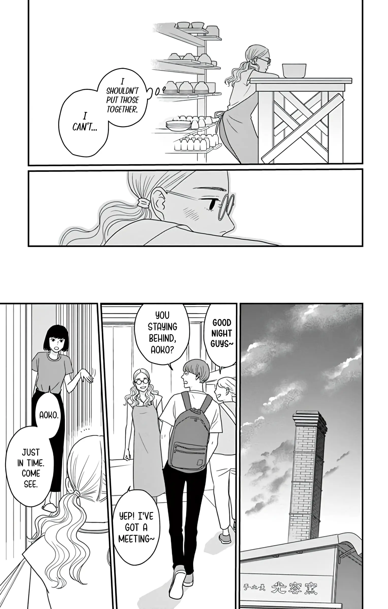Ao no Hana, Utsuwa no Mori - Chapter 23 - Page 17