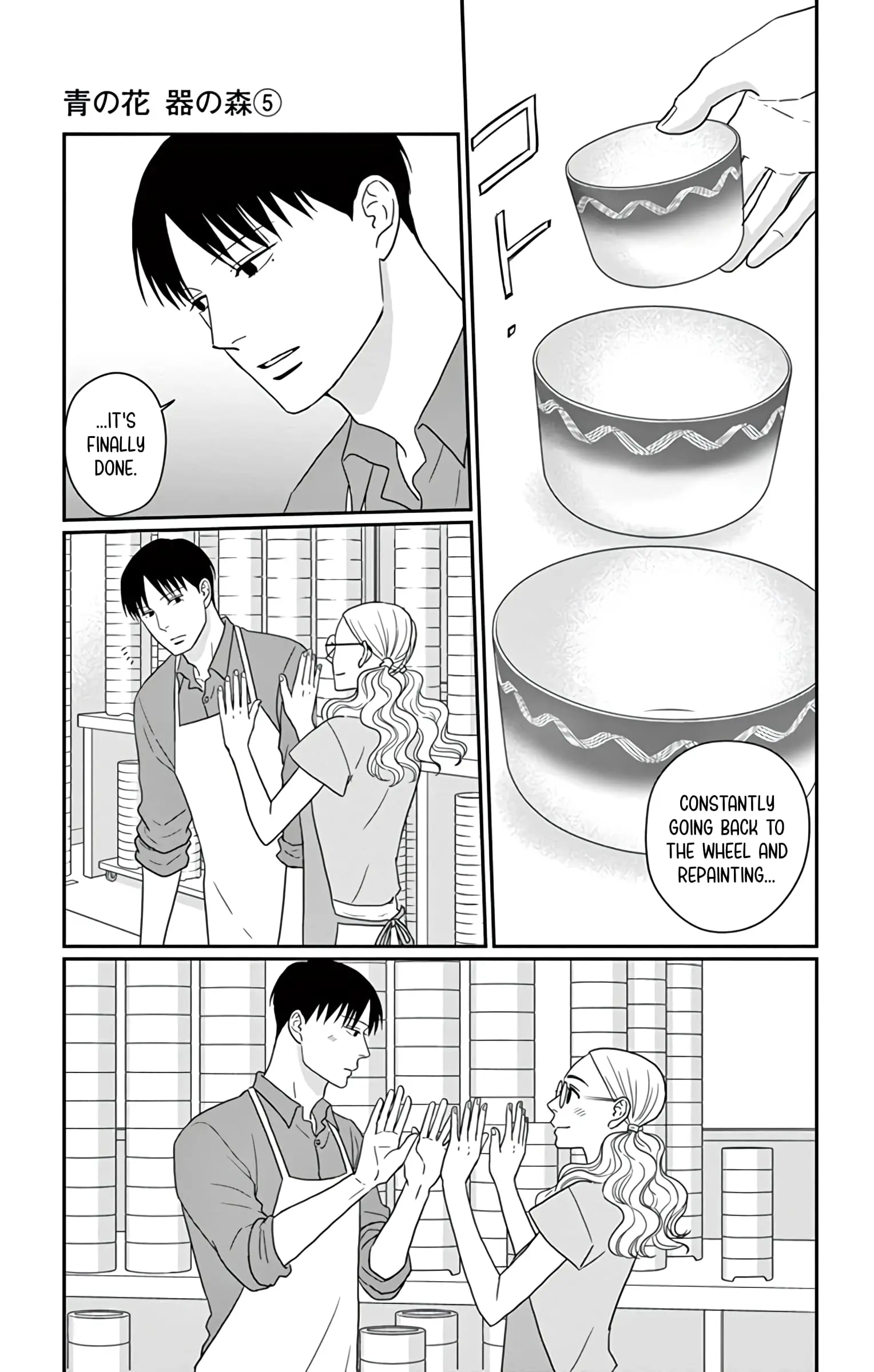 Ao no Hana, Utsuwa no Mori - Chapter 25 - Page 3