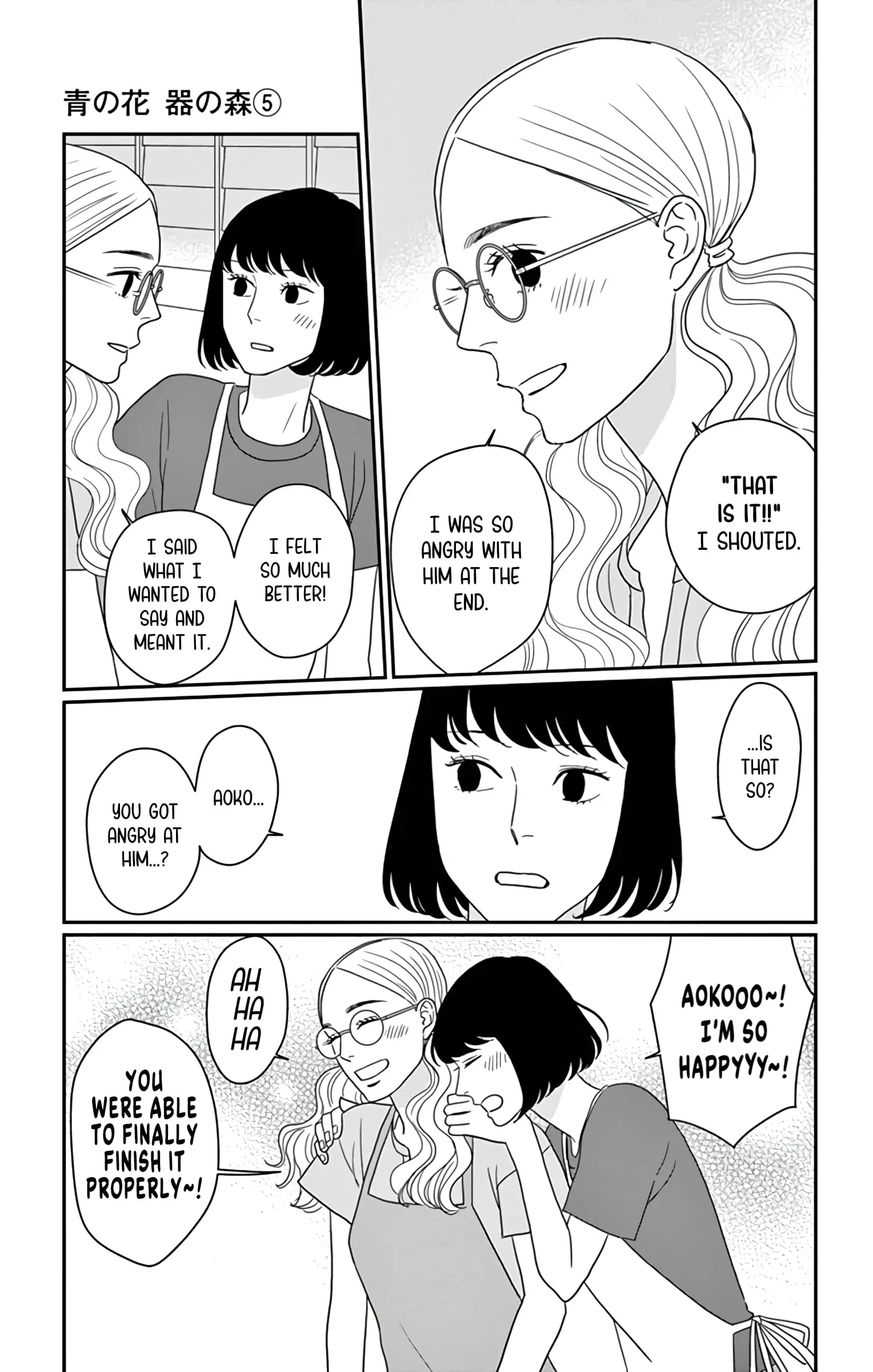 Ao no Hana, Utsuwa no Mori - Chapter 25 - Page 15