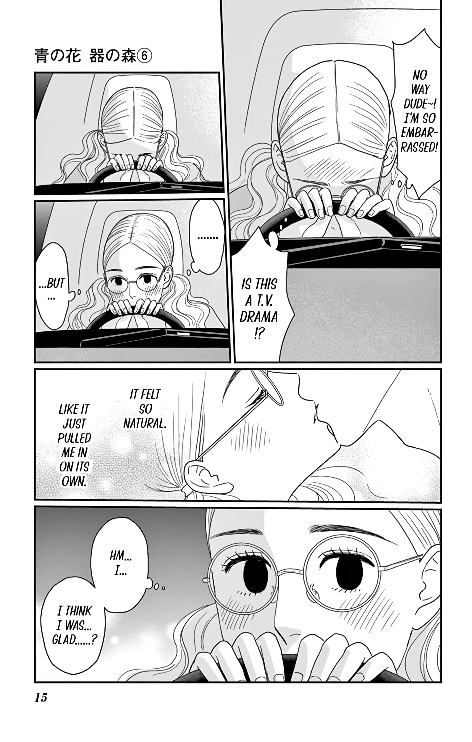 Ao no Hana, Utsuwa no Mori - Chapter 26 - Page 16