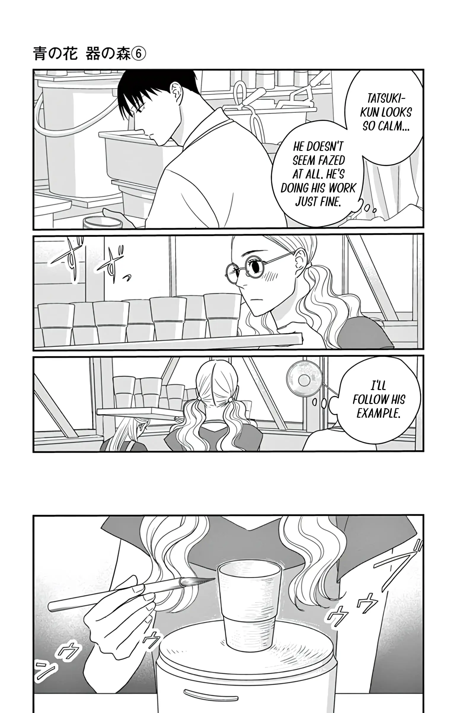 Ao no Hana, Utsuwa no Mori - Chapter 26 - Page 22