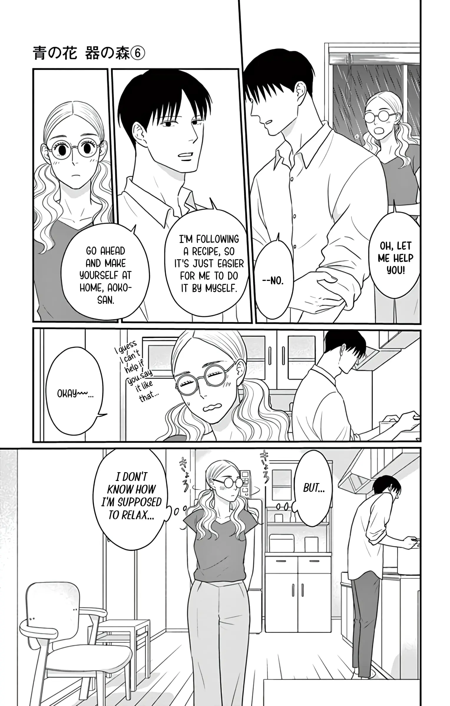 Ao no Hana, Utsuwa no Mori - Chapter 27 - Page 3