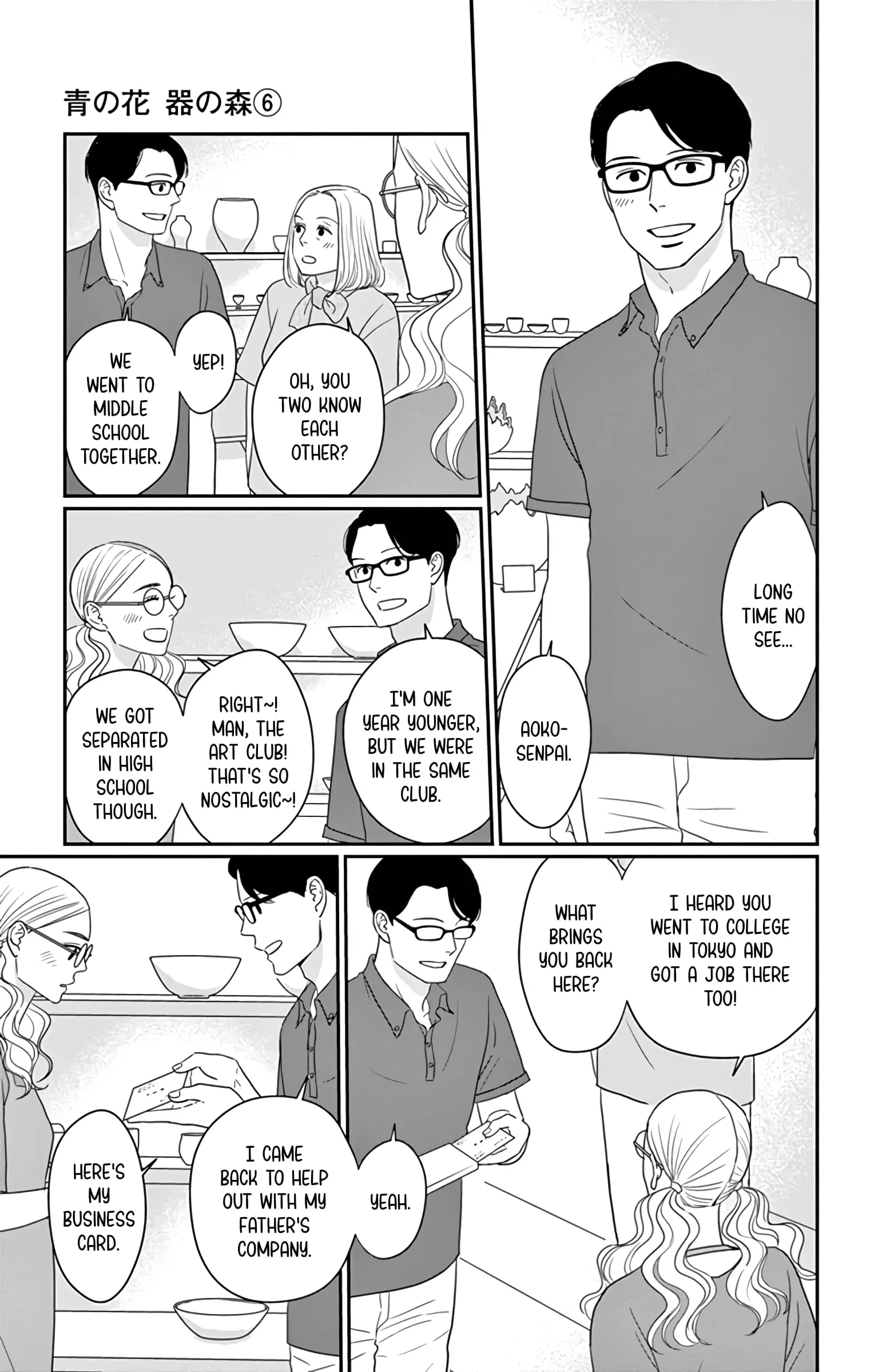 Ao no Hana, Utsuwa no Mori - Chapter 29 - Page 4