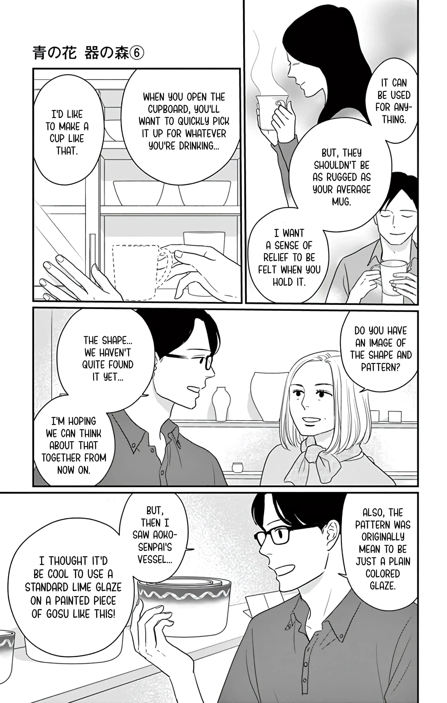 Ao no Hana, Utsuwa no Mori - Chapter 29 - Page 10