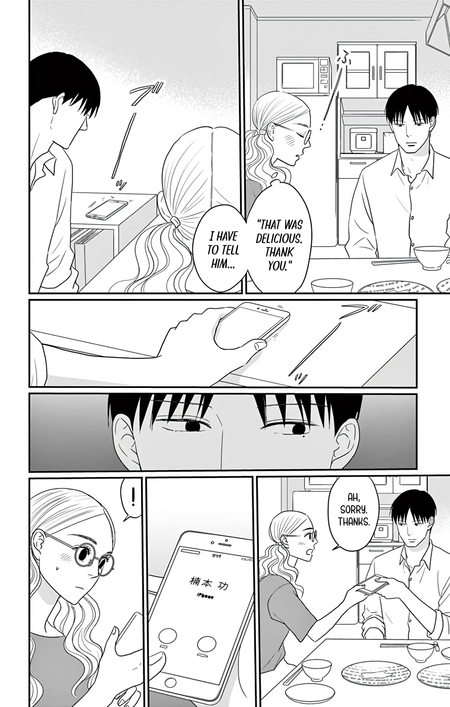Ao no Hana, Utsuwa no Mori - Chapter 29 - Page 23