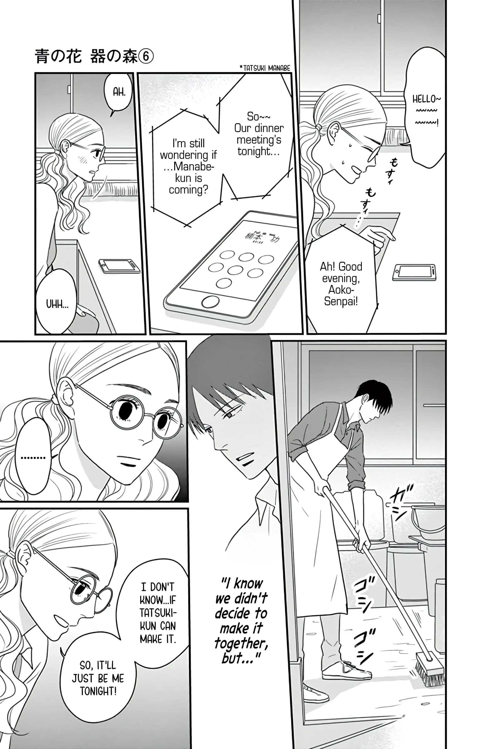 Ao no Hana, Utsuwa no Mori - Chapter 30 - Page 9