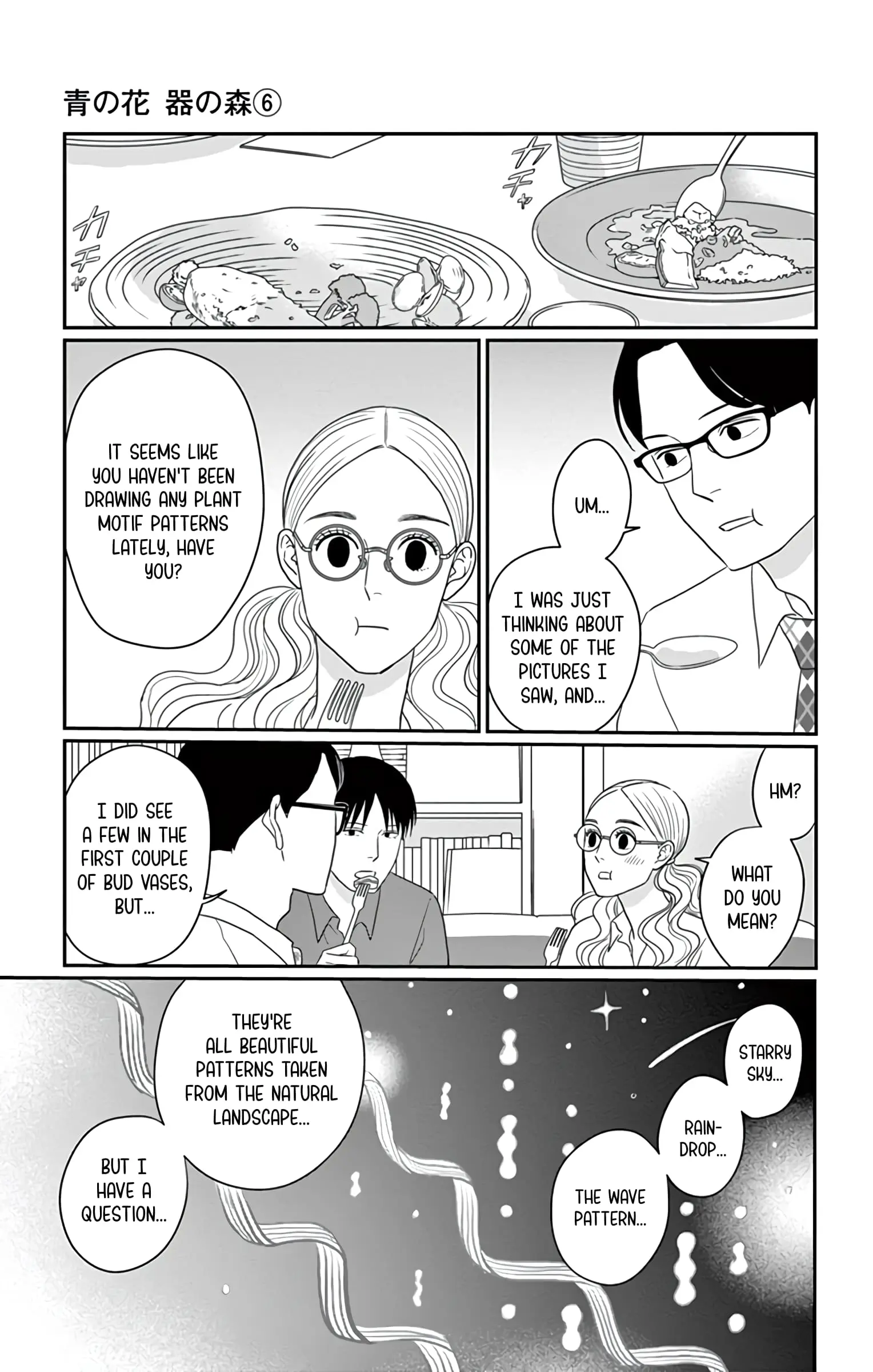 Ao no Hana, Utsuwa no Mori - Chapter 30 - Page 23