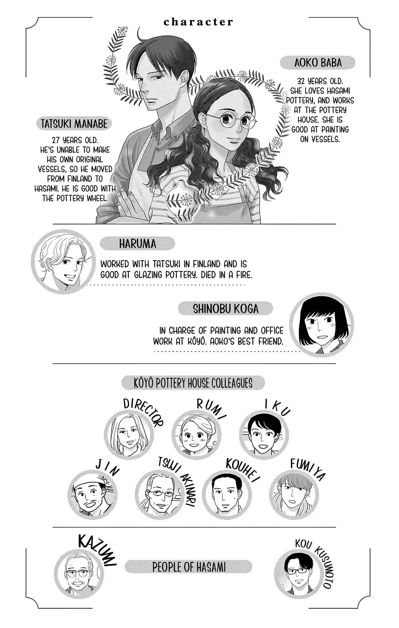 Ao no Hana, Utsuwa no Mori - Chapter 31 - Page 4