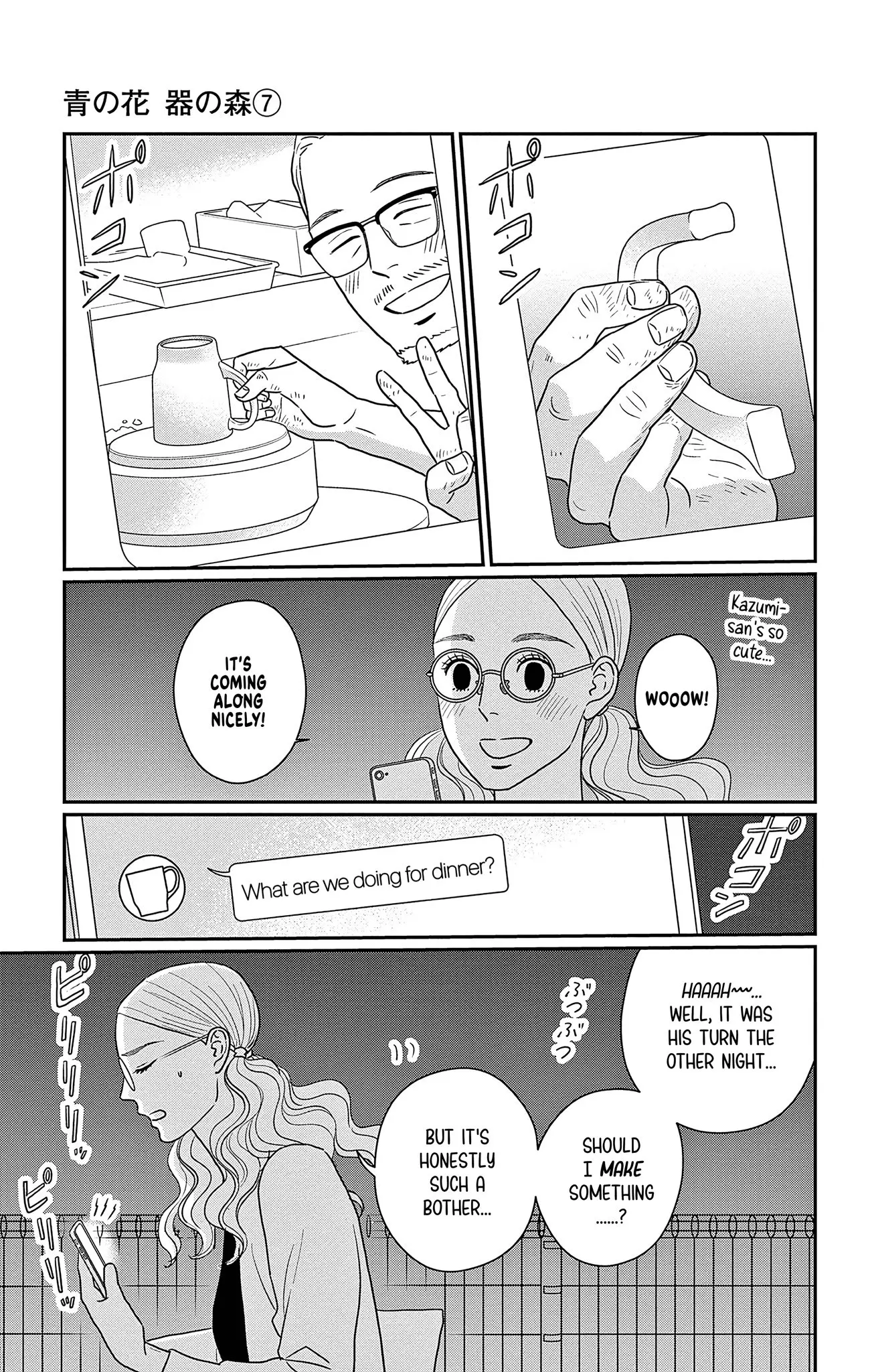 Ao no Hana, Utsuwa no Mori - Chapter 32 - Page 3