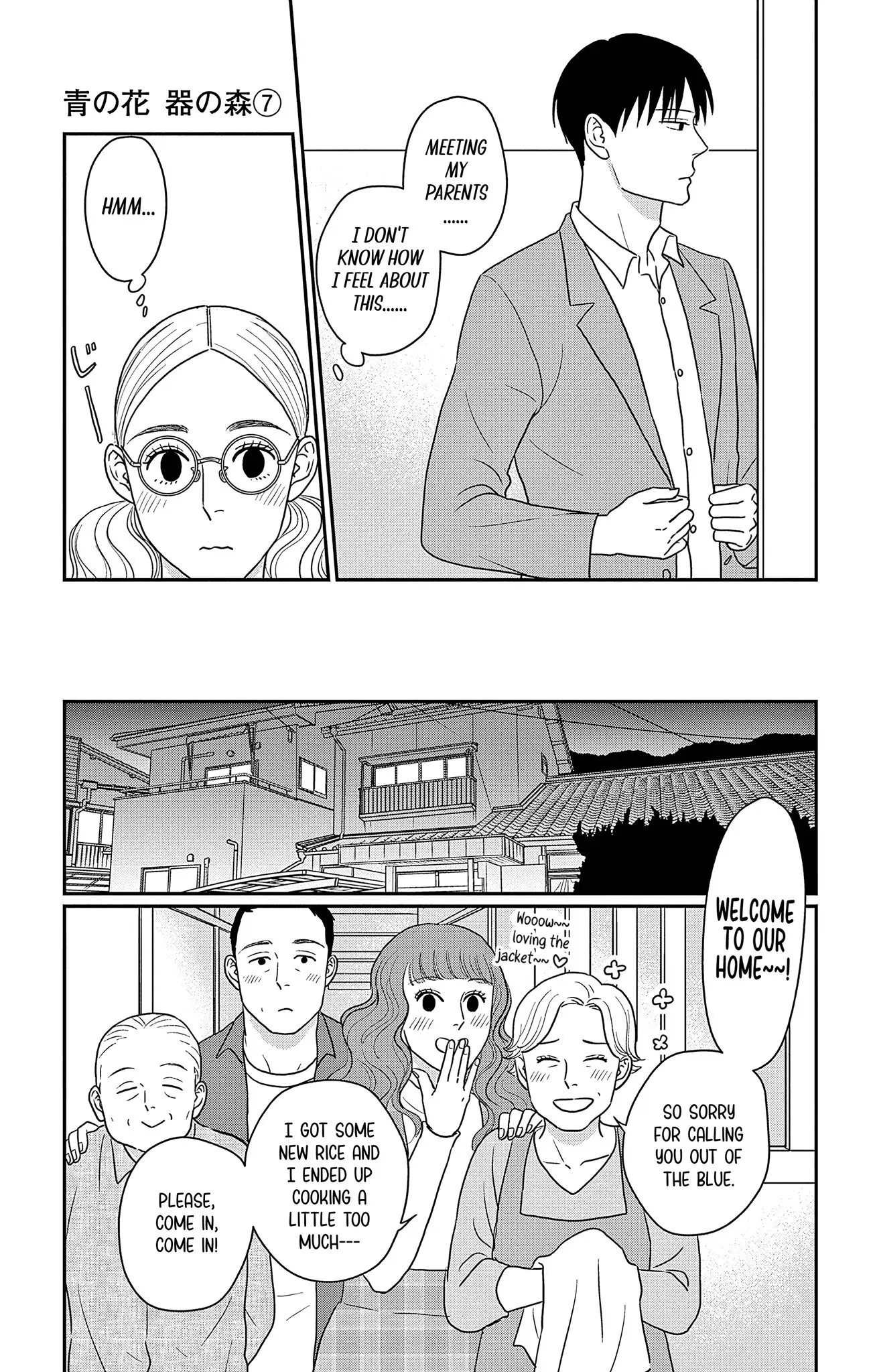 Ao no Hana, Utsuwa no Mori - Chapter 32 - Page 7