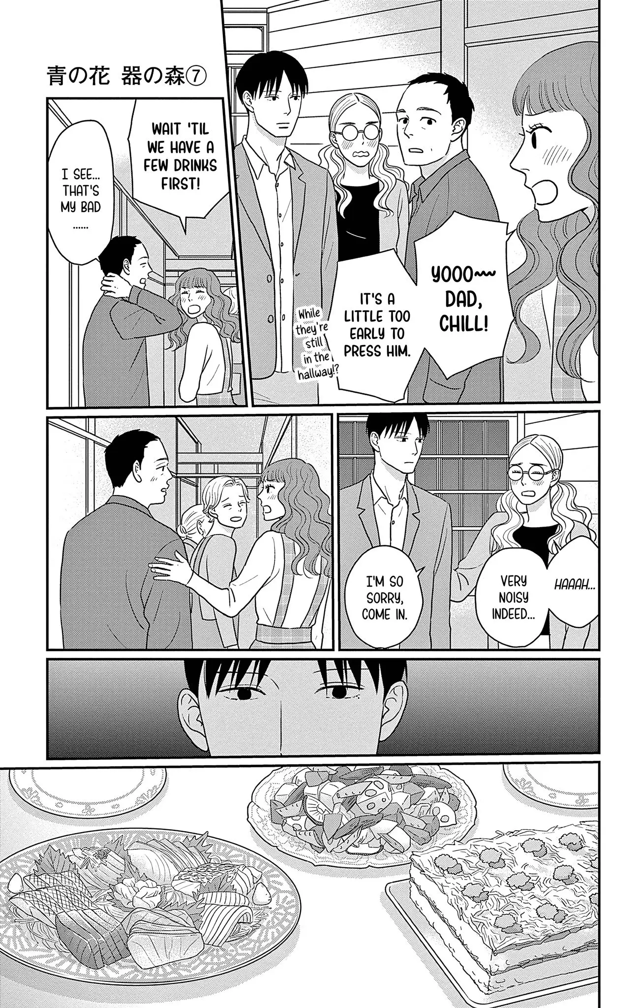 Ao no Hana, Utsuwa no Mori - Chapter 32 - Page 9