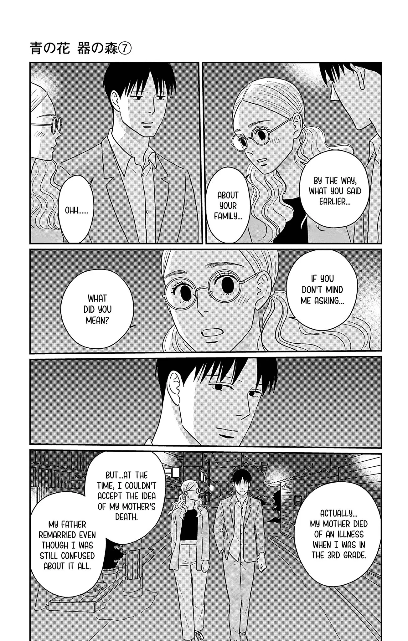 Ao no Hana, Utsuwa no Mori - Chapter 32 - Page 21