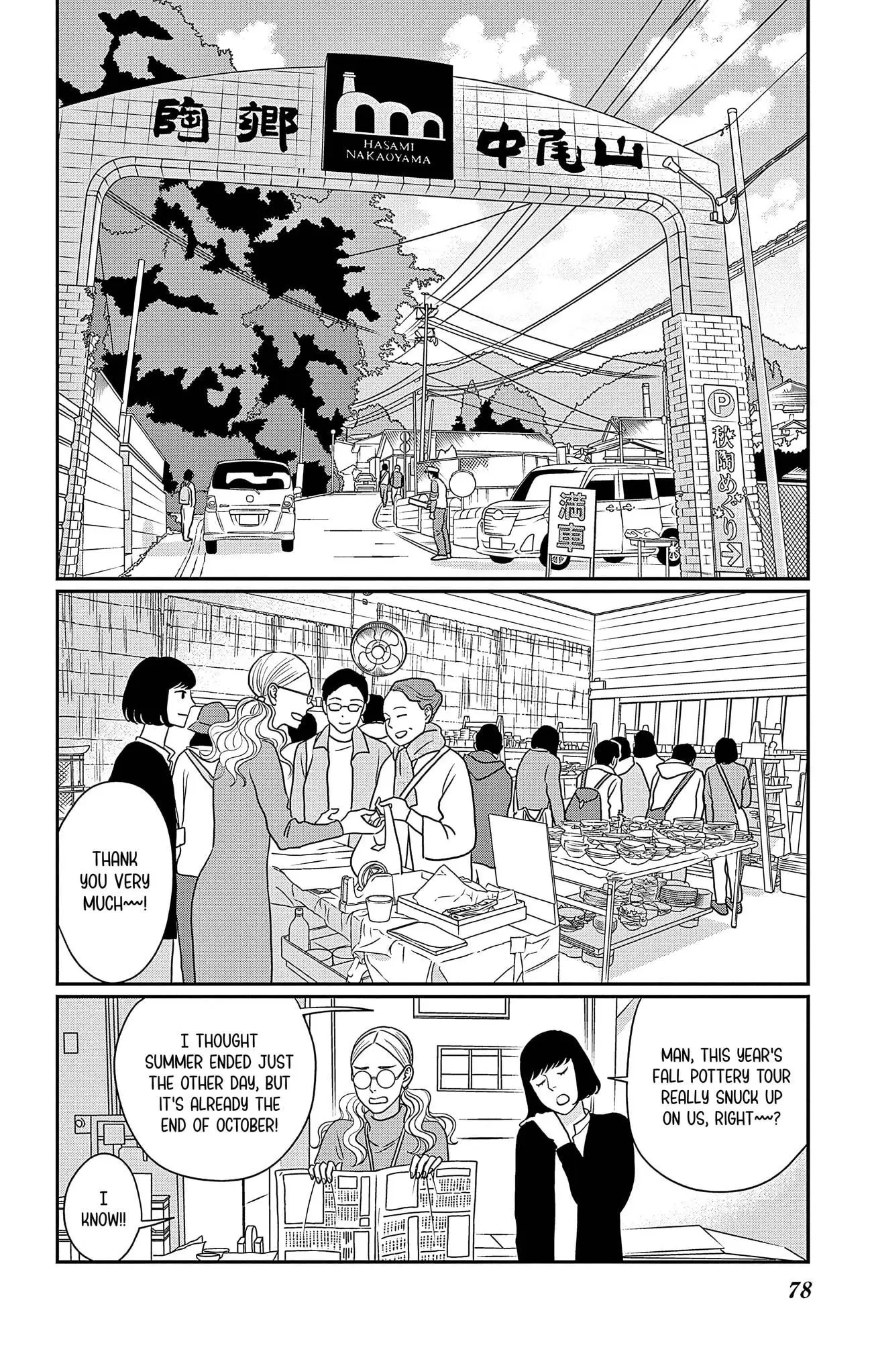 Ao no Hana, Utsuwa no Mori - Chapter 33 - Page 2