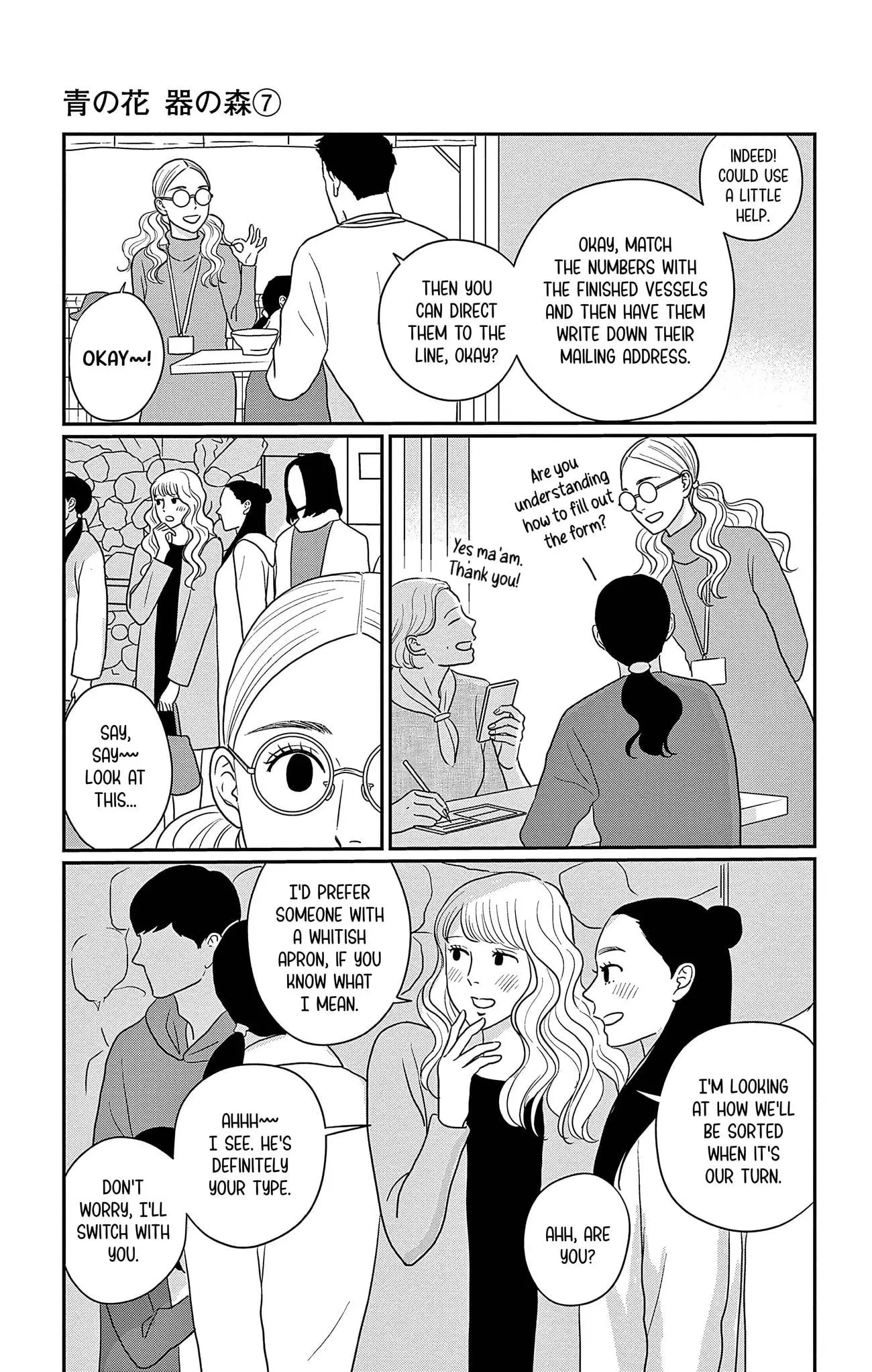 Ao no Hana, Utsuwa no Mori - Chapter 33 - Page 5