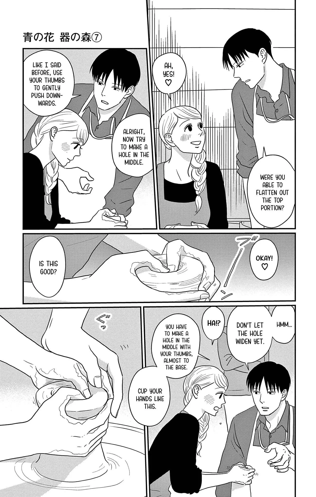 Ao no Hana, Utsuwa no Mori - Chapter 33 - Page 7