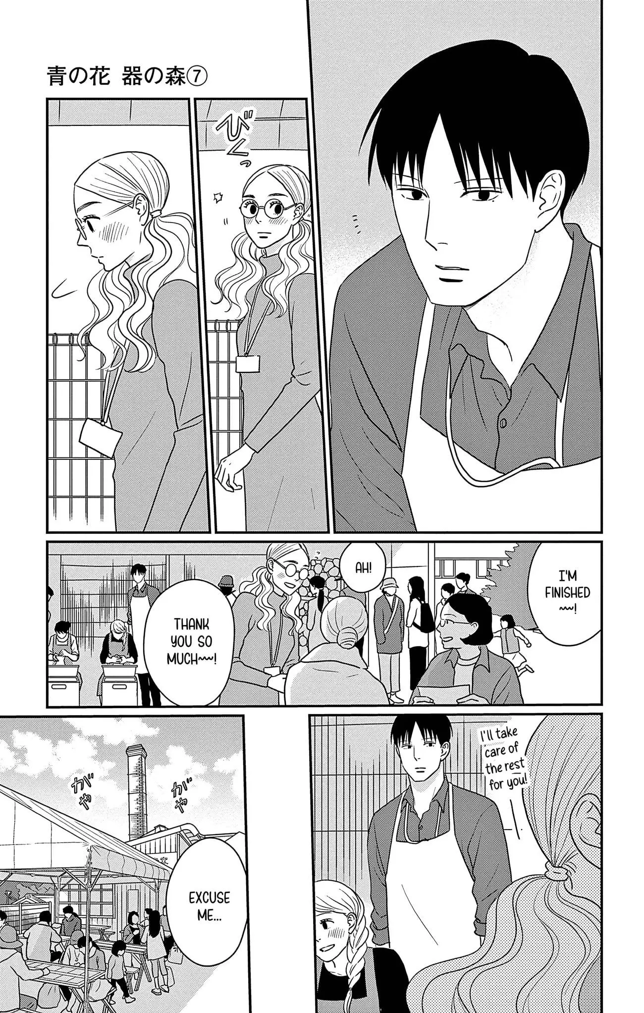 Ao no Hana, Utsuwa no Mori - Chapter 33 - Page 9
