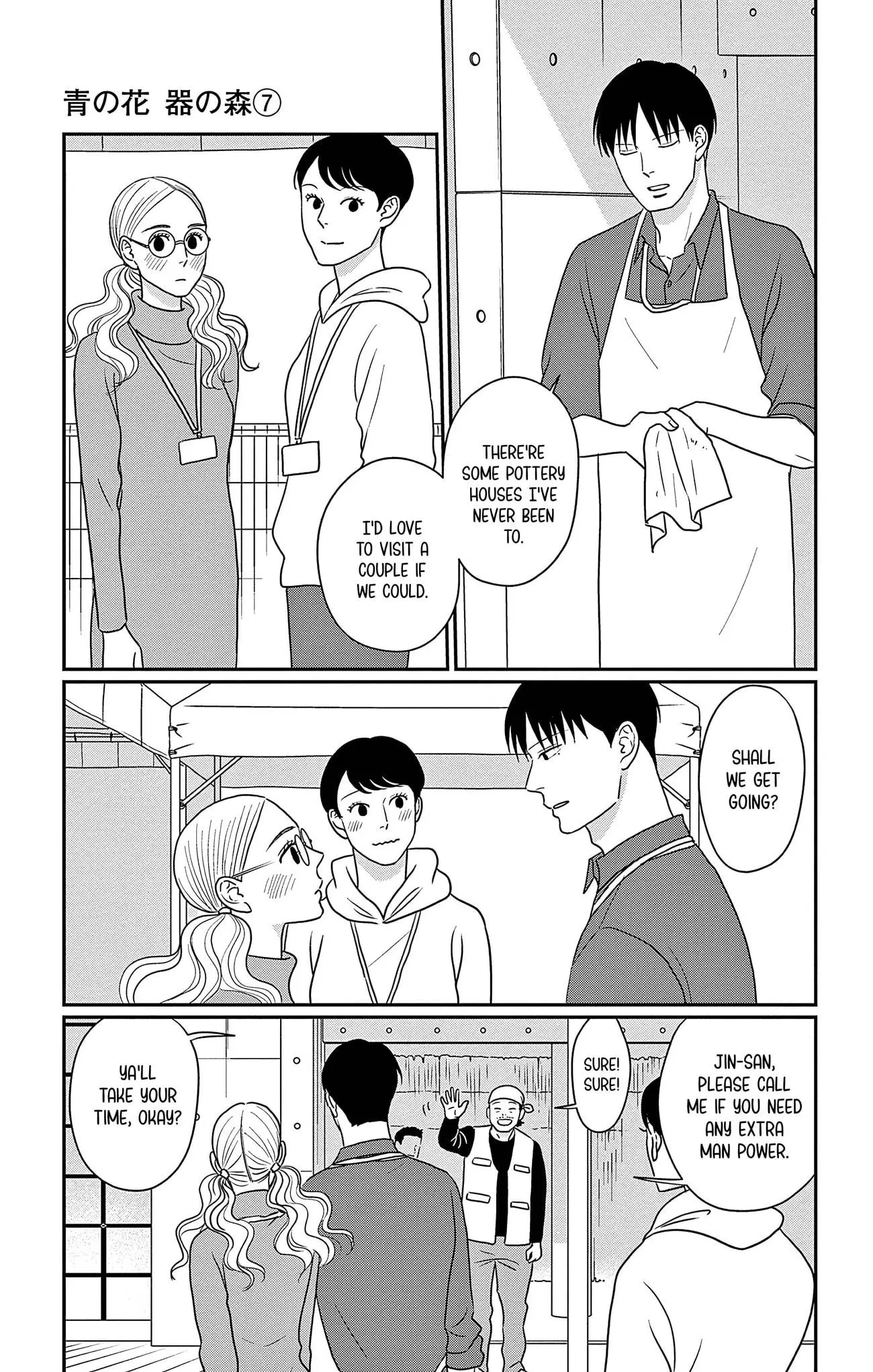 Ao no Hana, Utsuwa no Mori - Chapter 33 - Page 15
