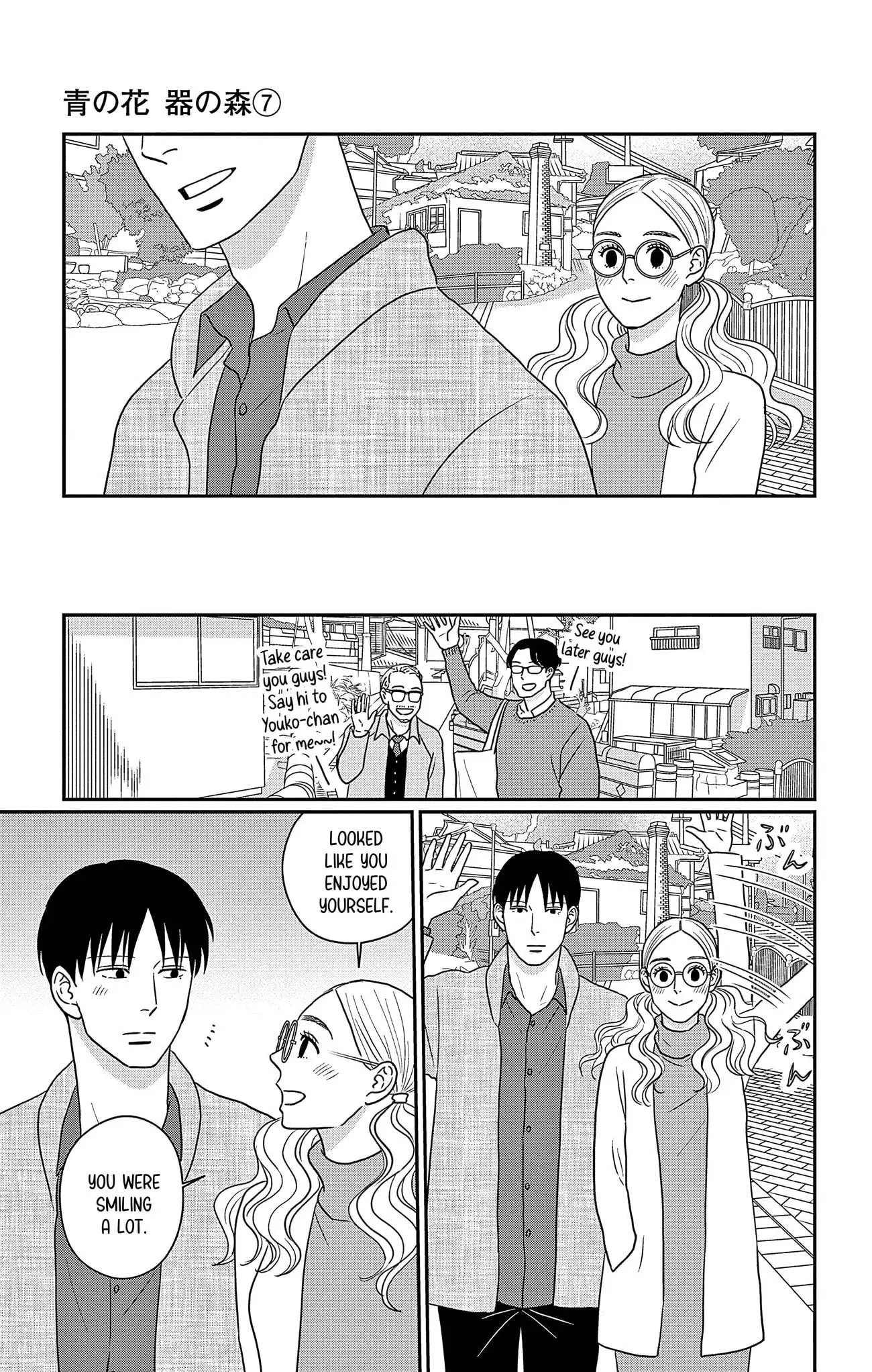 Ao no Hana, Utsuwa no Mori - Chapter 33 - Page 19