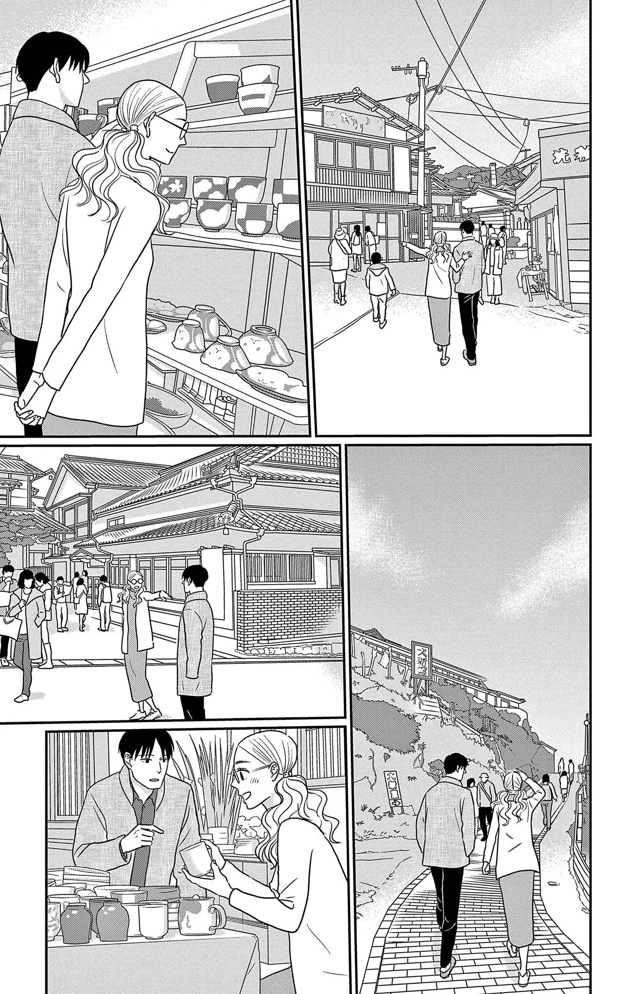 Ao no Hana, Utsuwa no Mori - Chapter 33 - Page 25