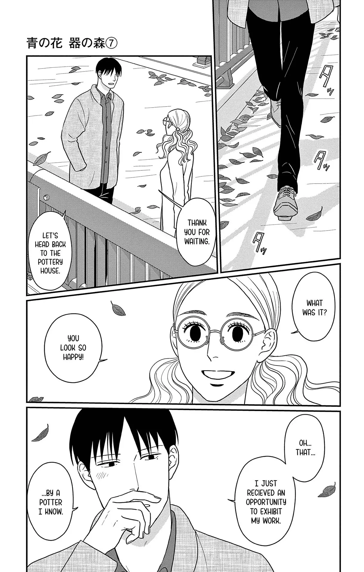 Ao no Hana, Utsuwa no Mori - Chapter 34 - Page 3
