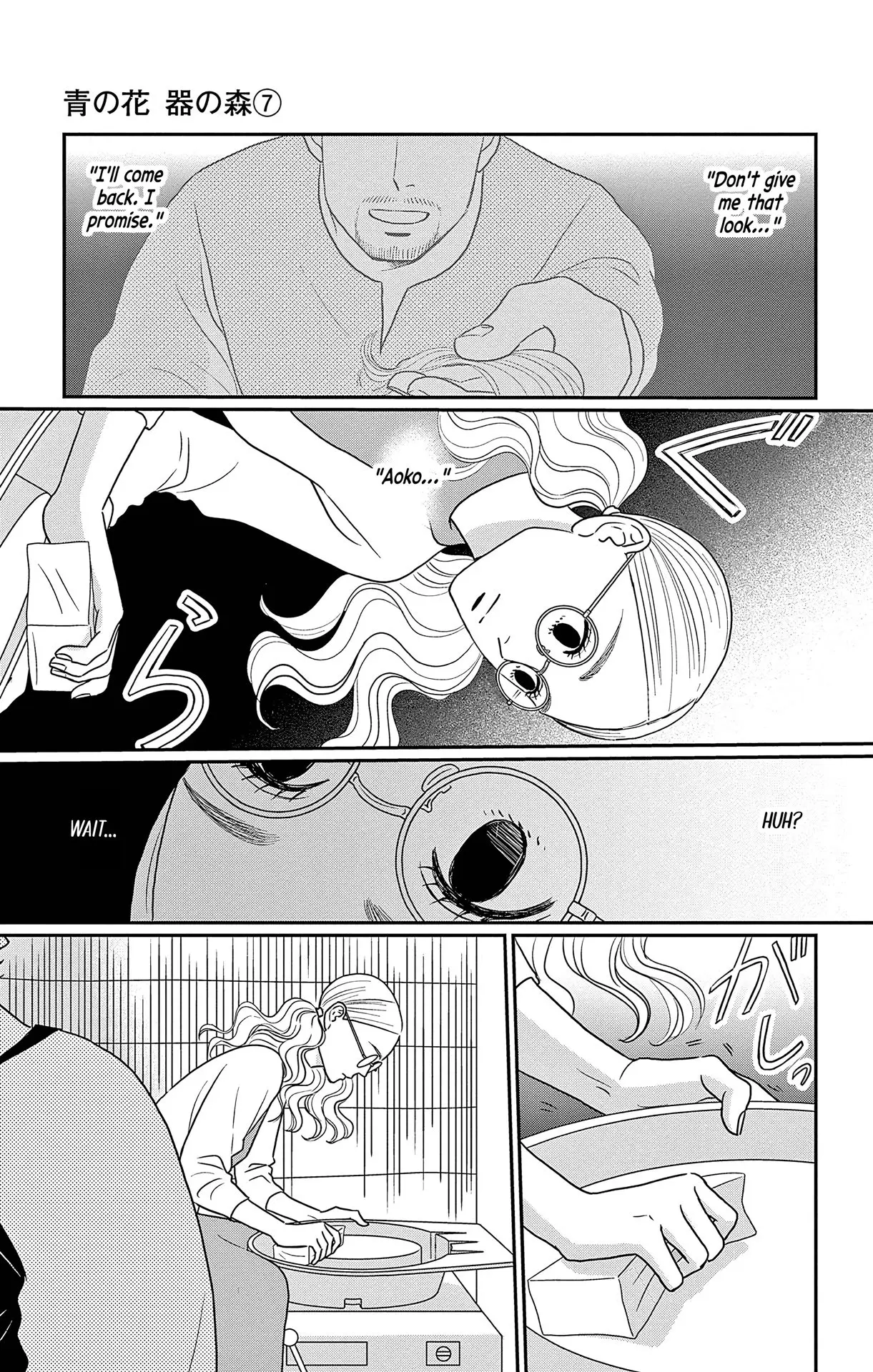 Ao no Hana, Utsuwa no Mori - Chapter 34 - Page 13