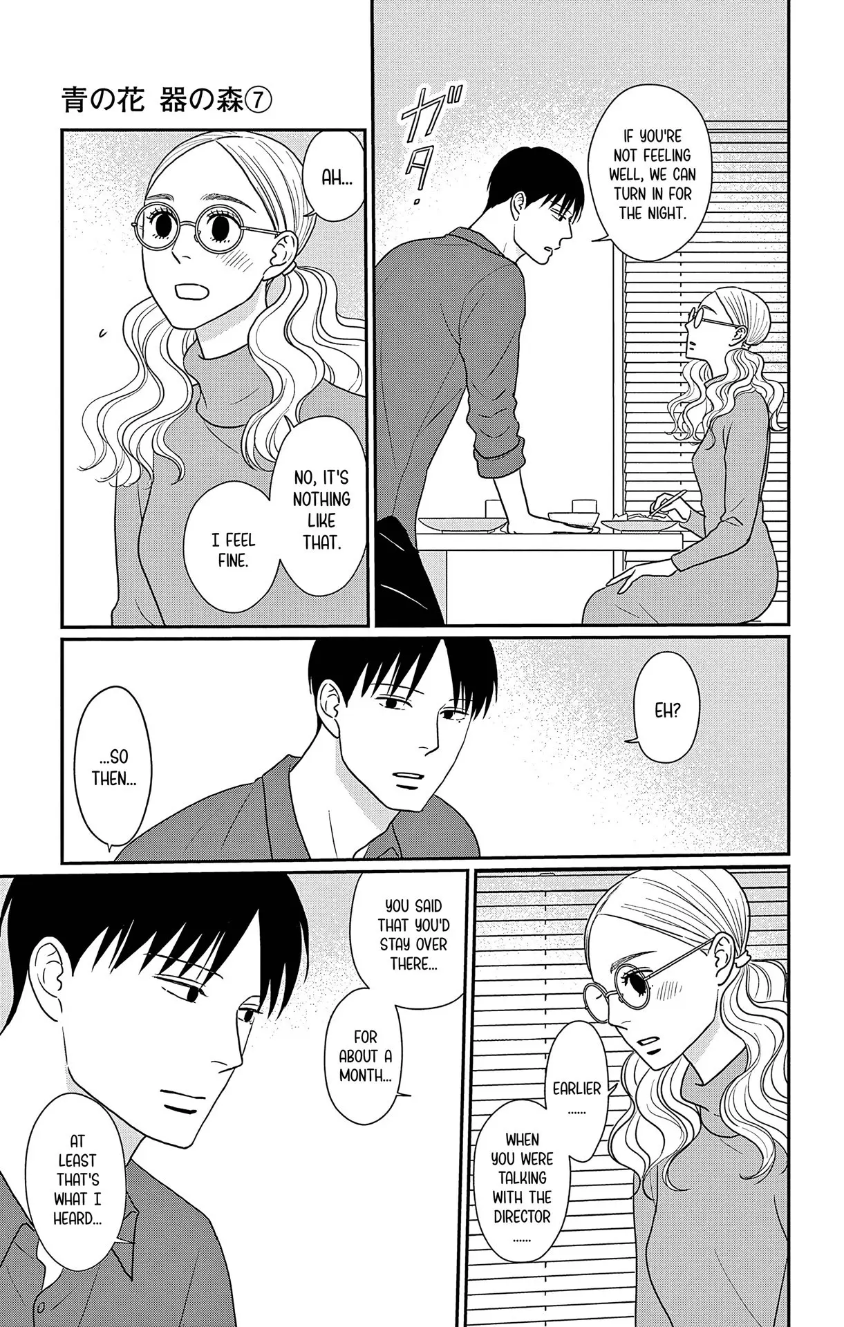 Ao no Hana, Utsuwa no Mori - Chapter 34 - Page 17