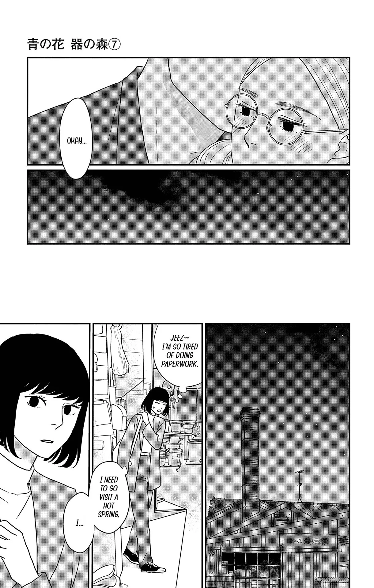 Ao no Hana, Utsuwa no Mori - Chapter 34 - Page 23