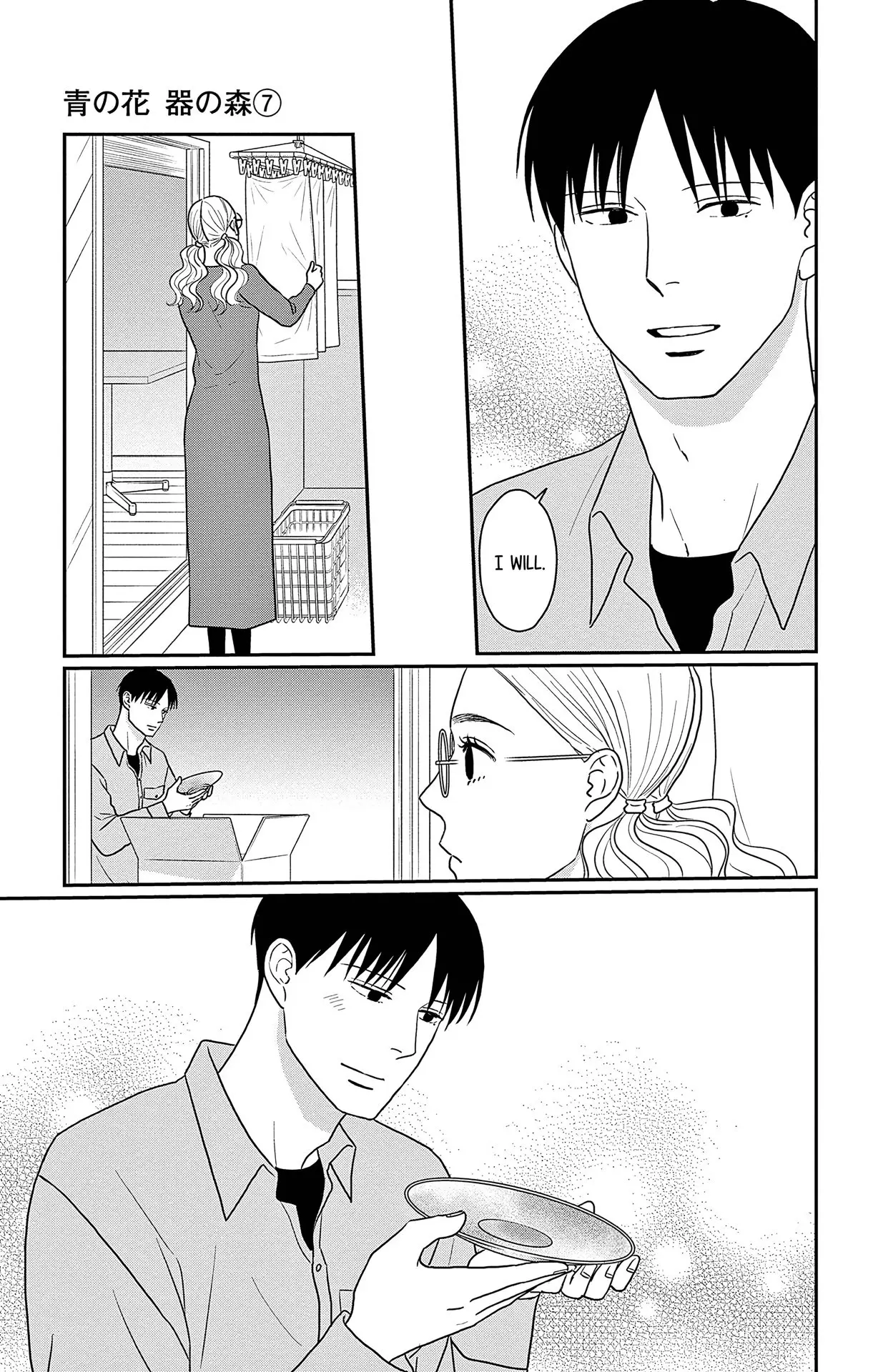 Ao no Hana, Utsuwa no Mori - Chapter 35 - Page 7