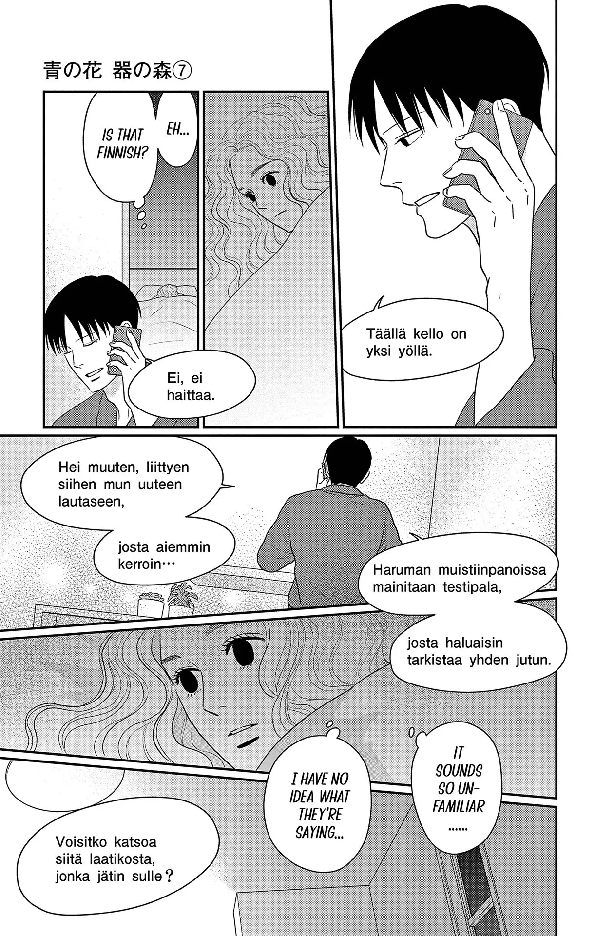 Ao no Hana, Utsuwa no Mori - Chapter 35 - Page 11