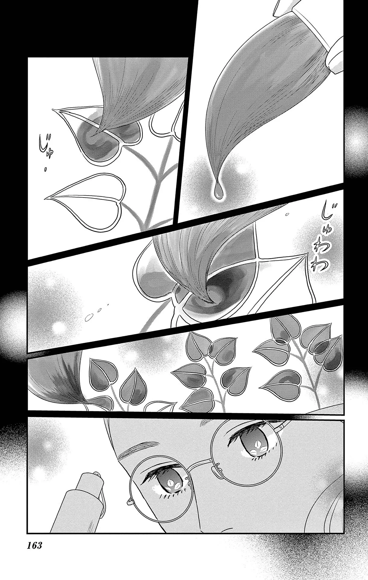 Ao no Hana, Utsuwa no Mori - Chapter 35 - Page 13